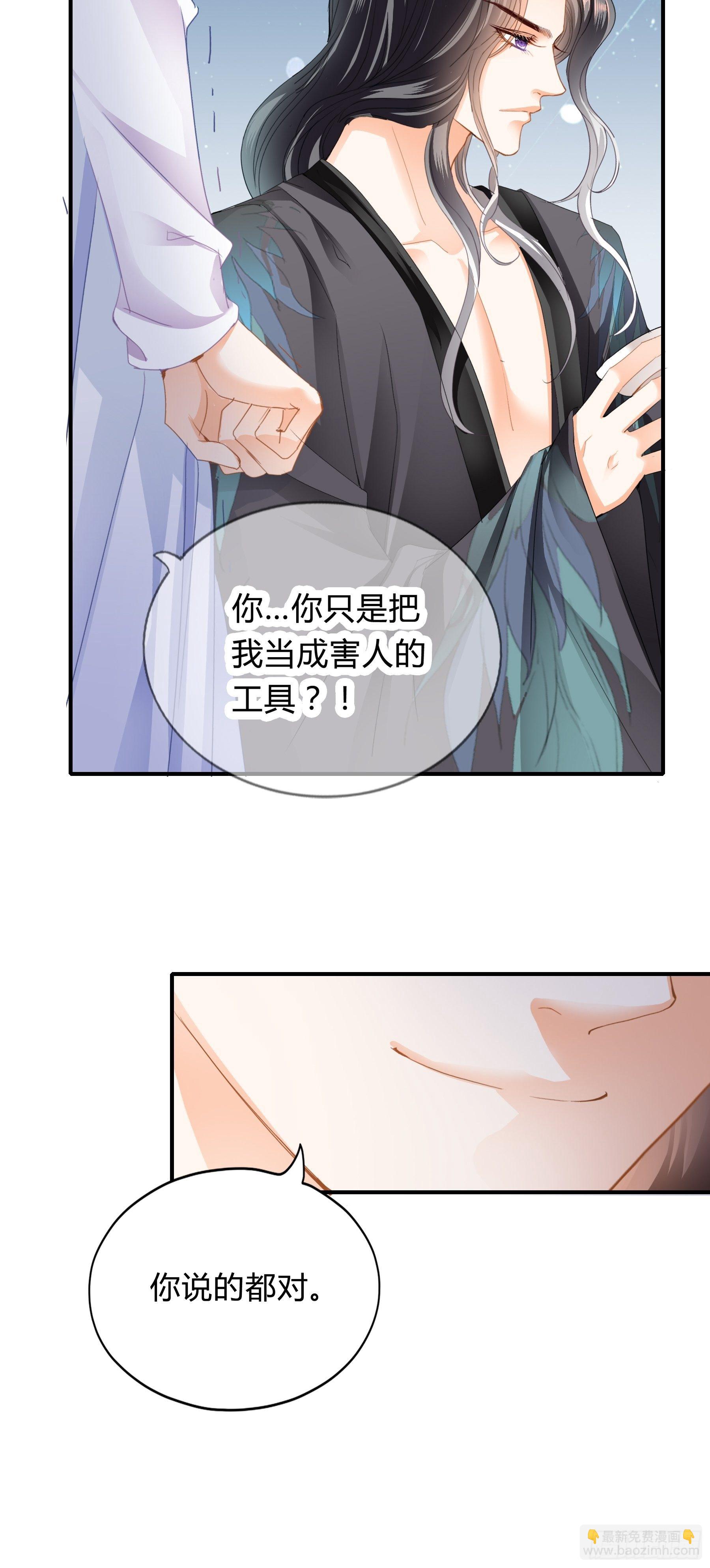 下毒的竟然是你-第110话