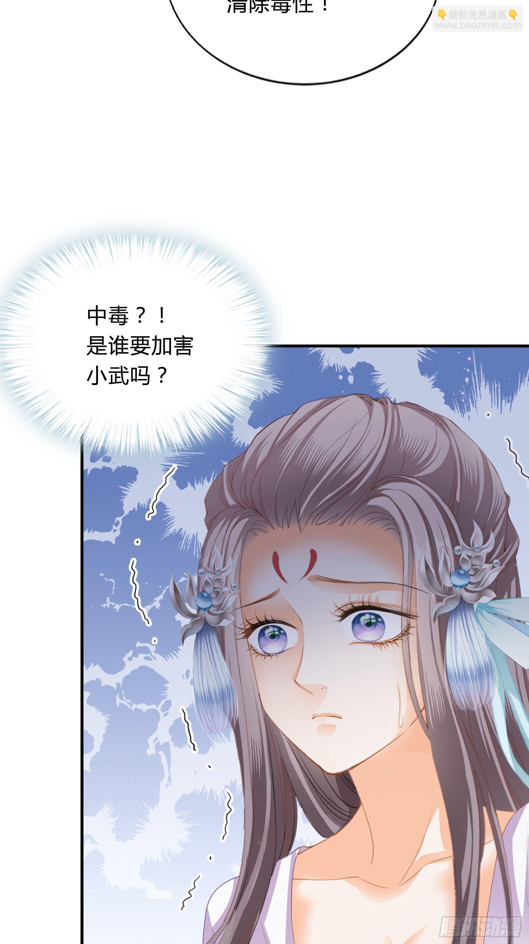 下毒的竟然是你-第110话