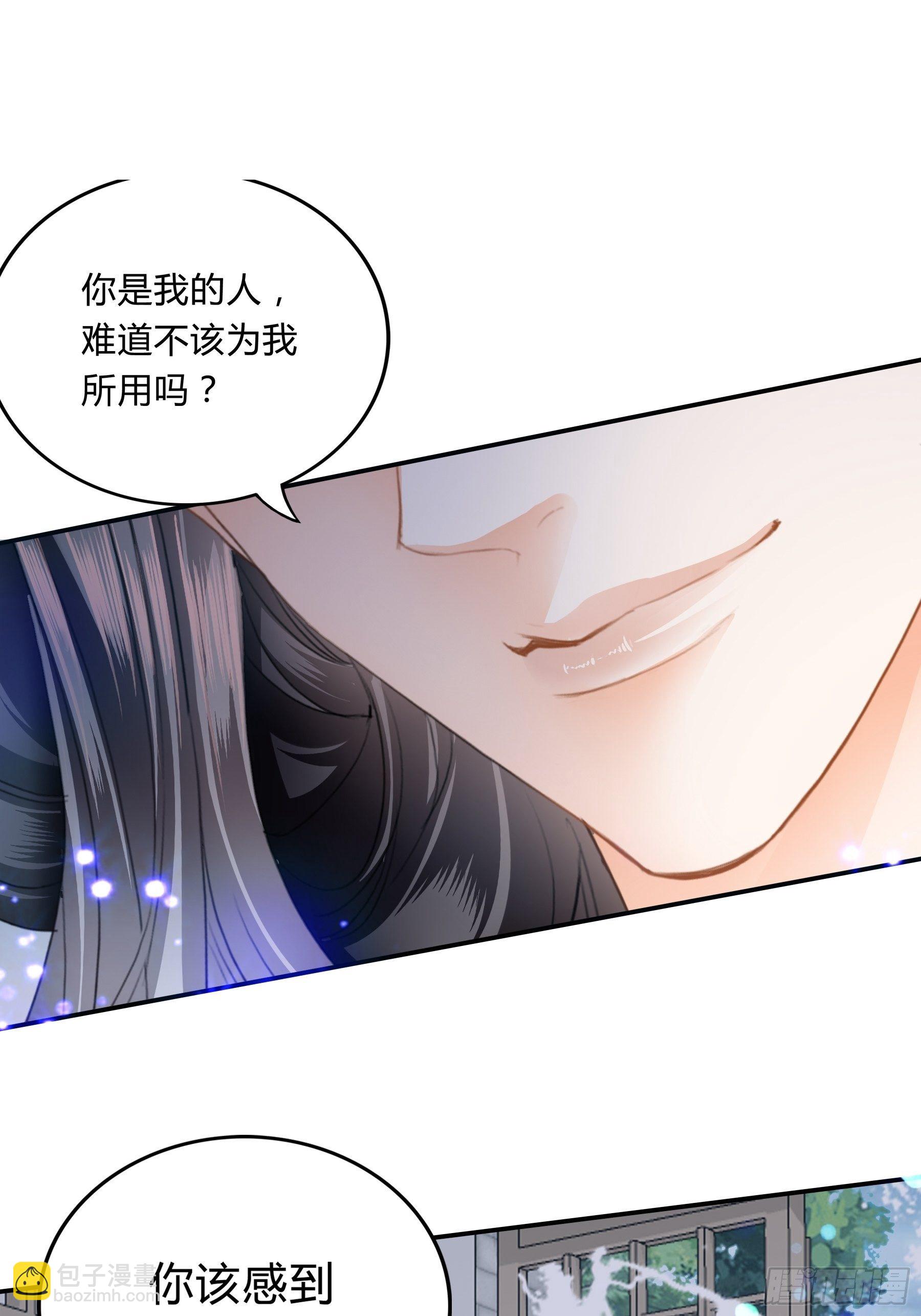 下毒的竟然是你-第110话