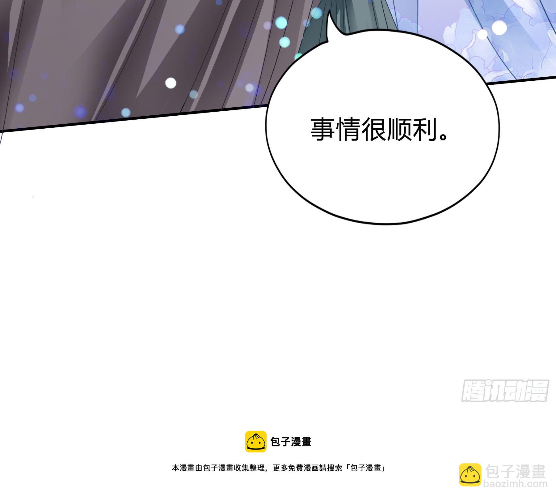 下毒的竟然是你-第110话