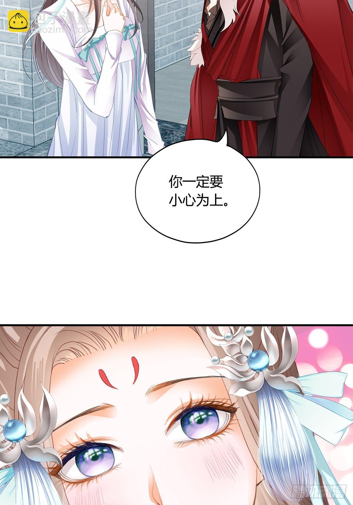 扰乱我心-第112话