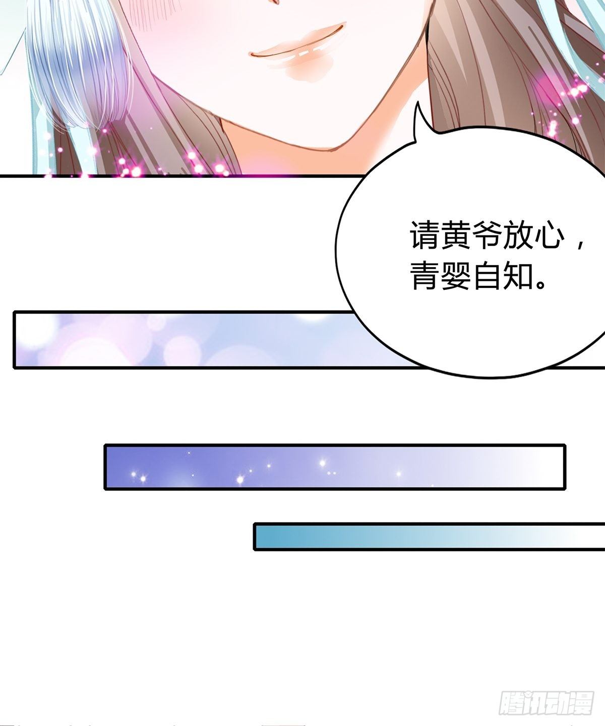 扰乱我心-第112话