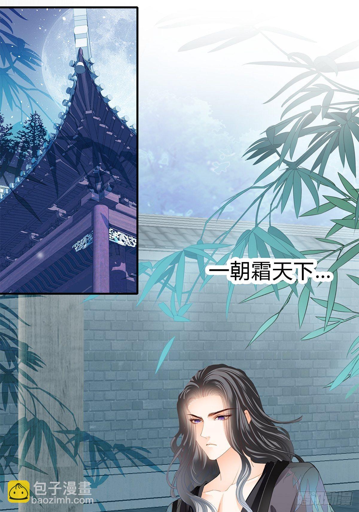 扰乱我心-第112话