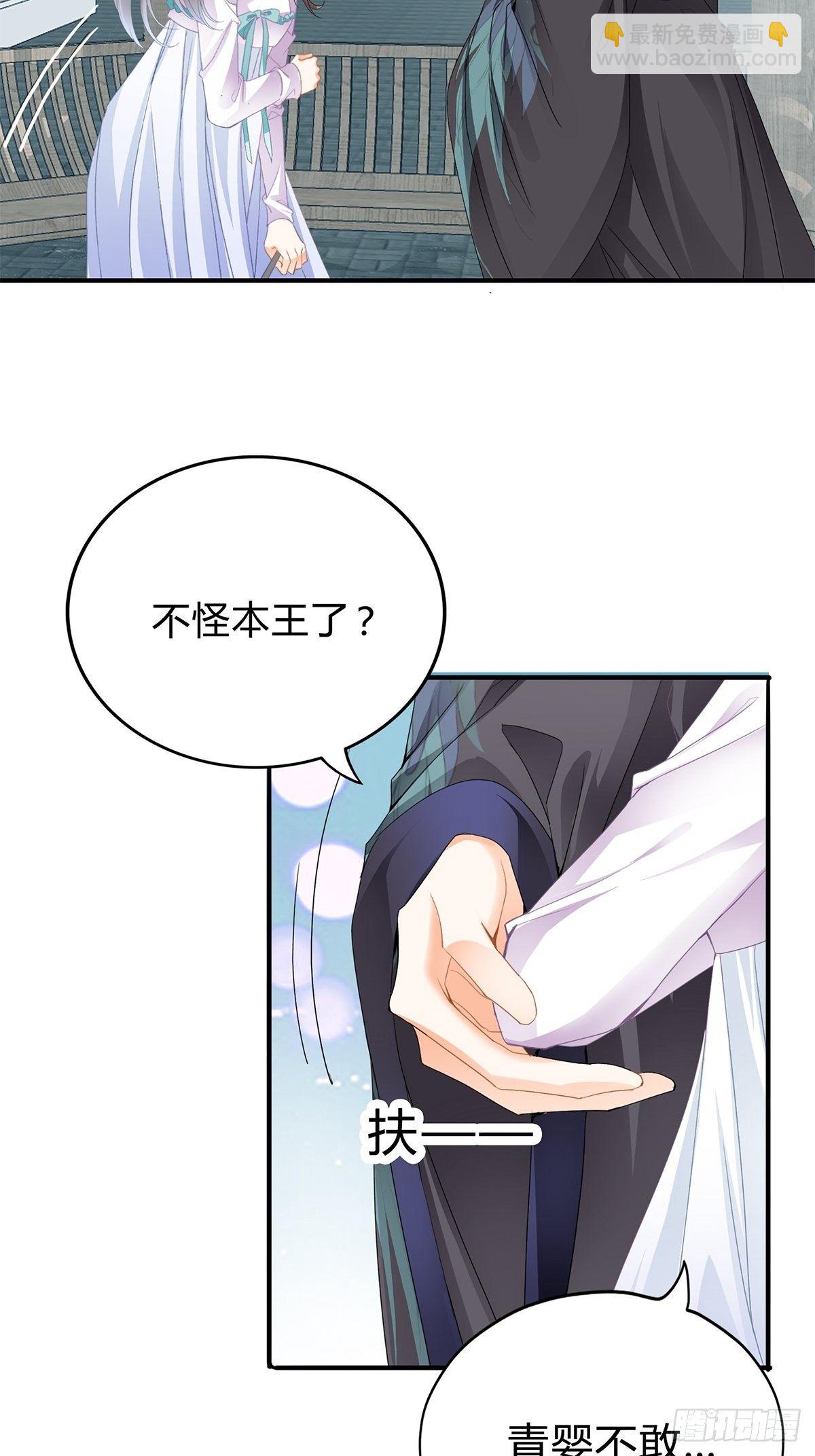 扰乱我心-第112话