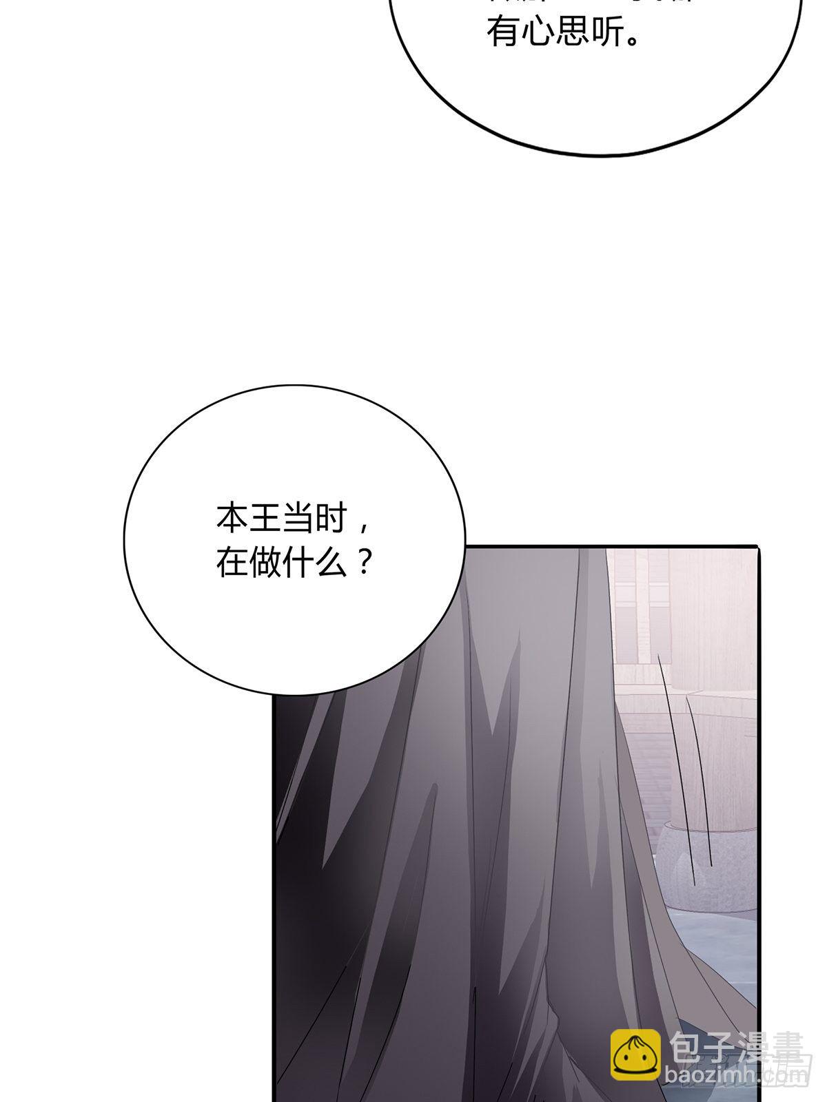 扰乱我心-第112话