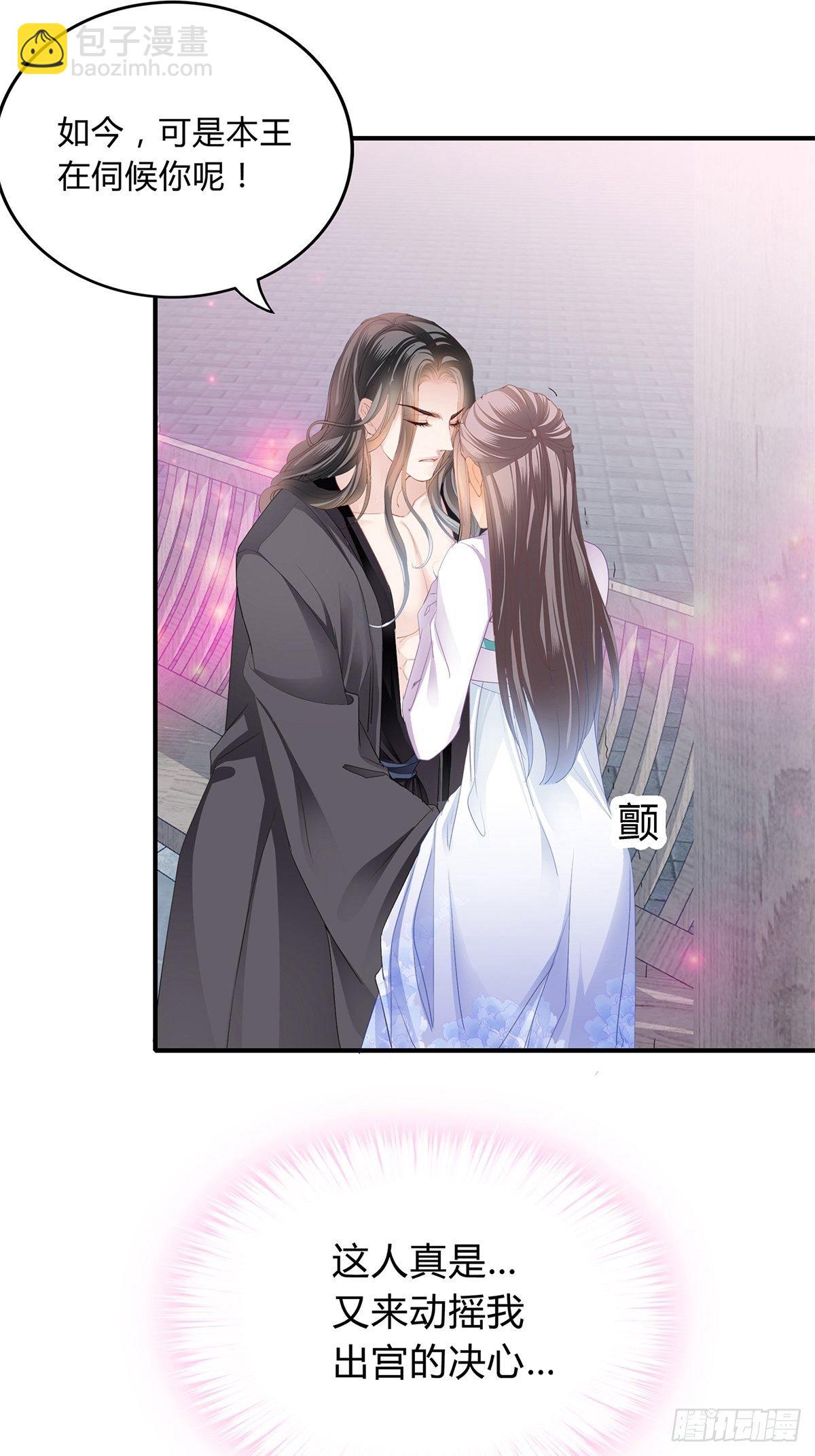 扰乱我心-第112话