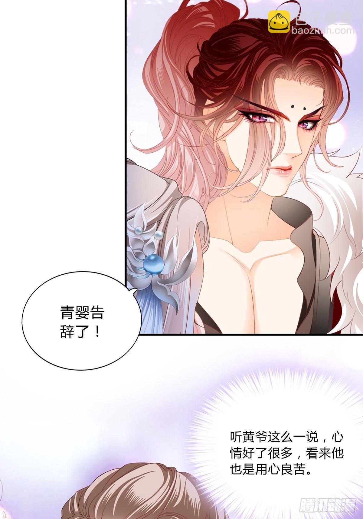 扰乱我心-第112话