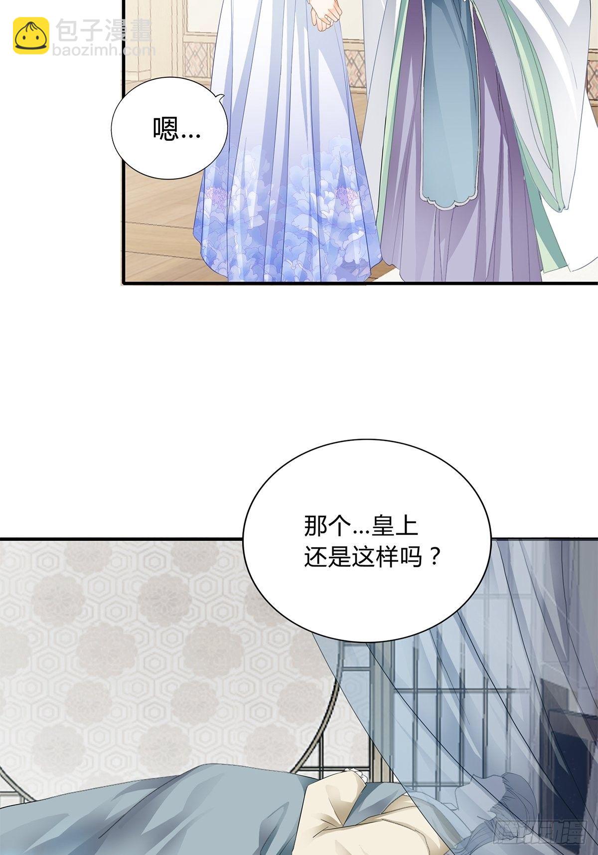 和我私奔吧-第114话