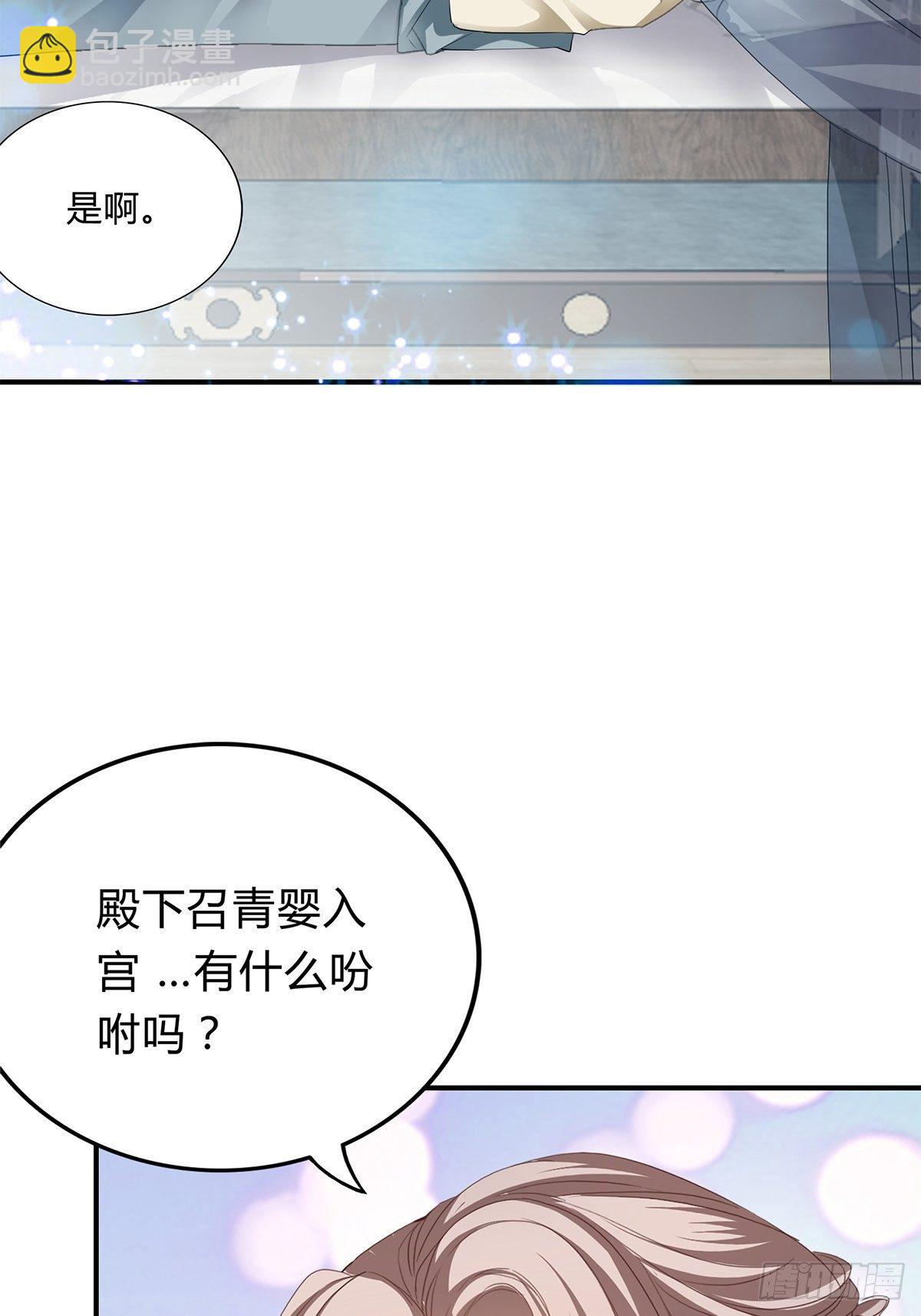 和我私奔吧-第114话