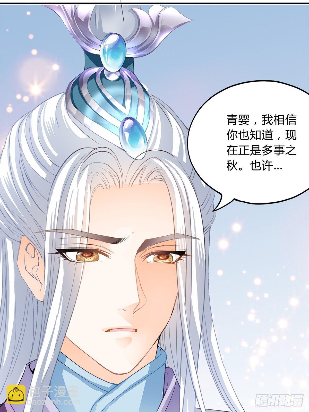 和我私奔吧-第114话