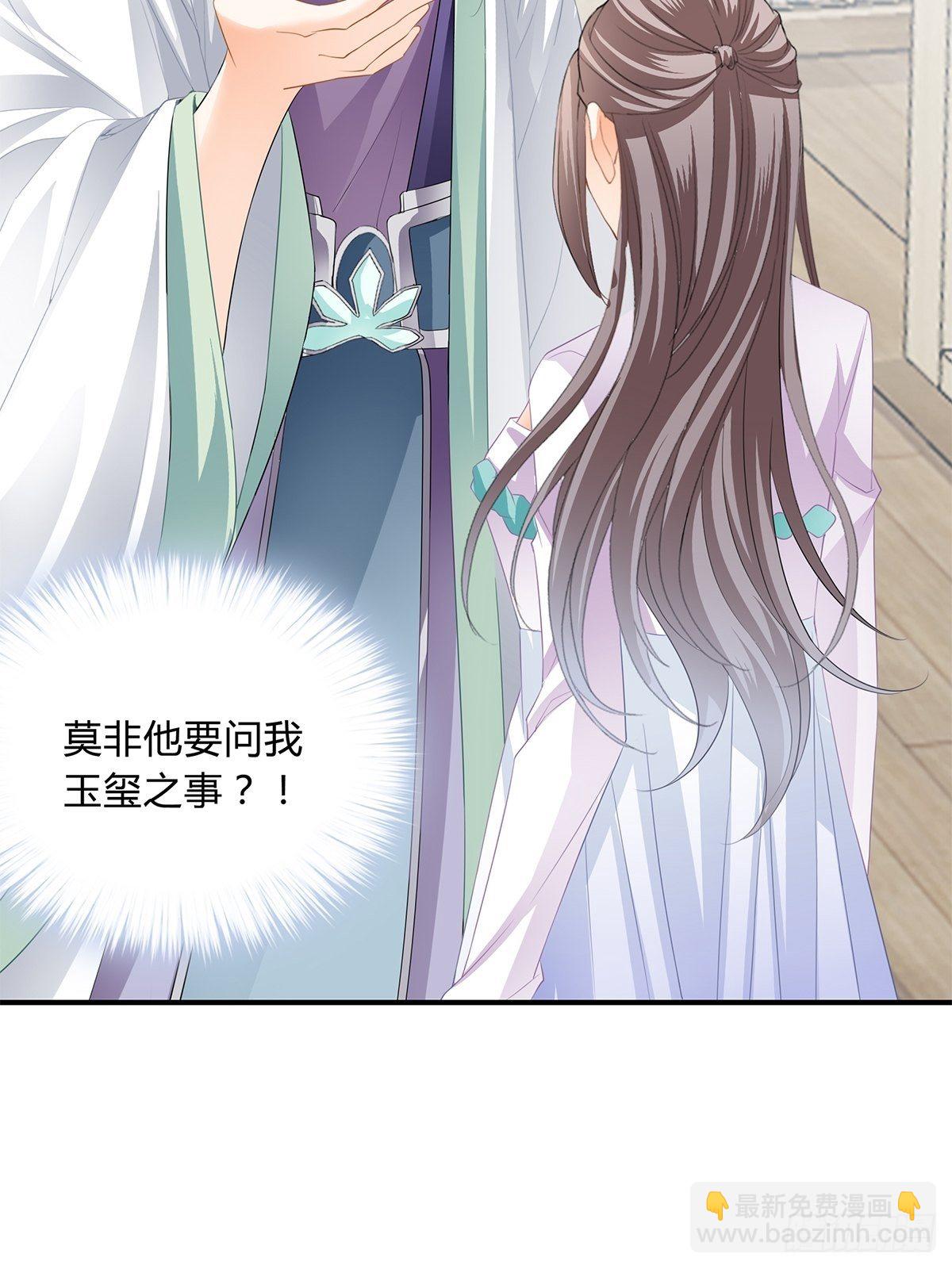 和我私奔吧-第114话