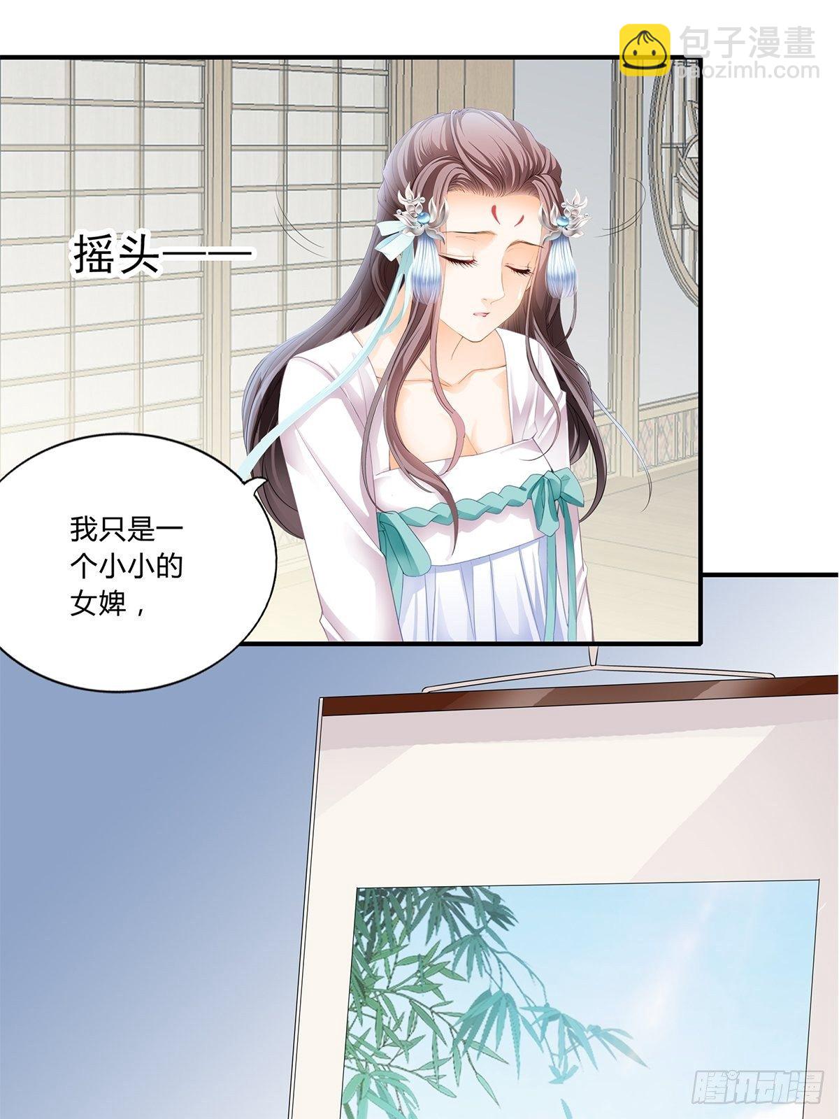 和我私奔吧-第114话