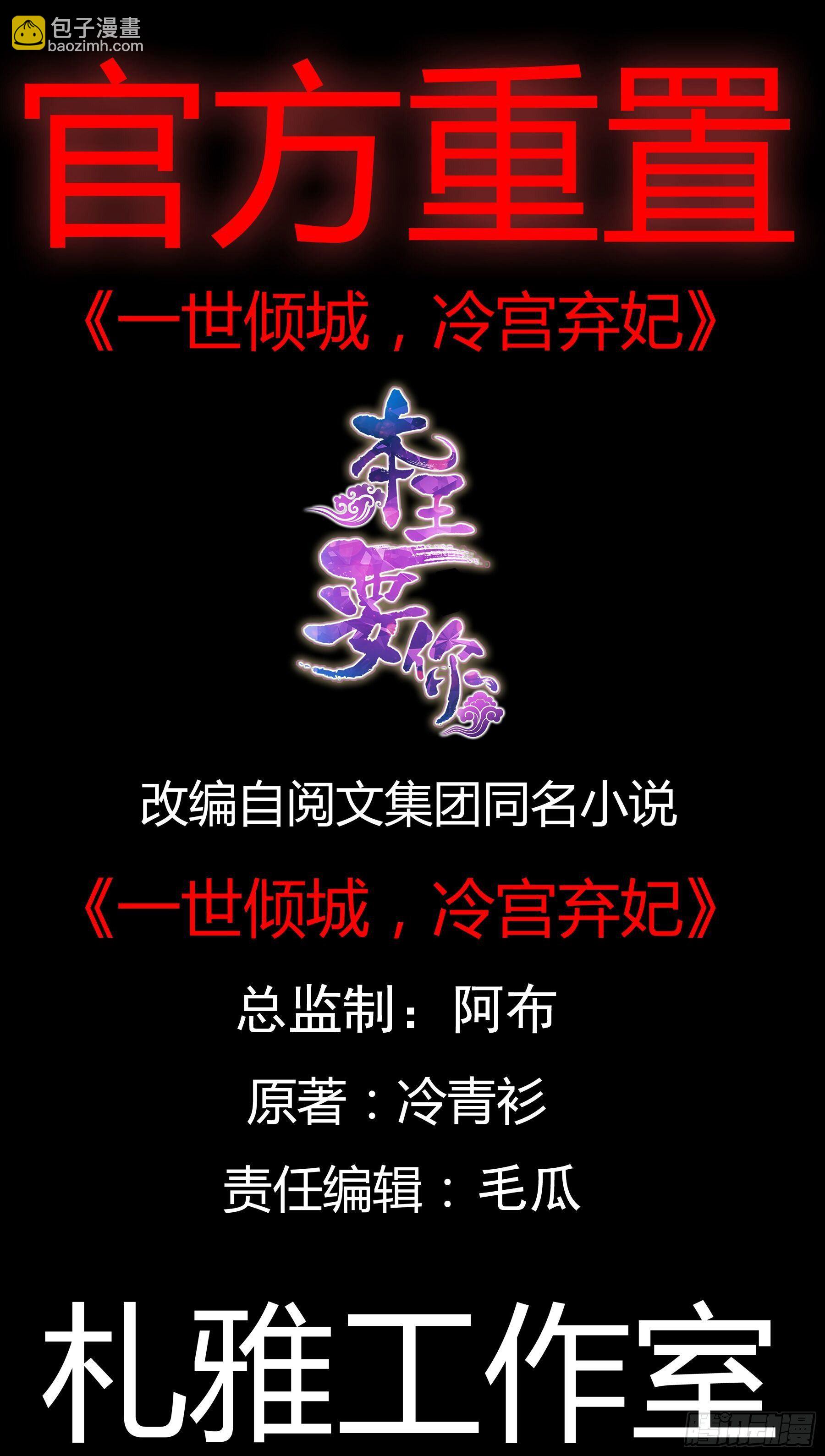 和我私奔吧-第114话