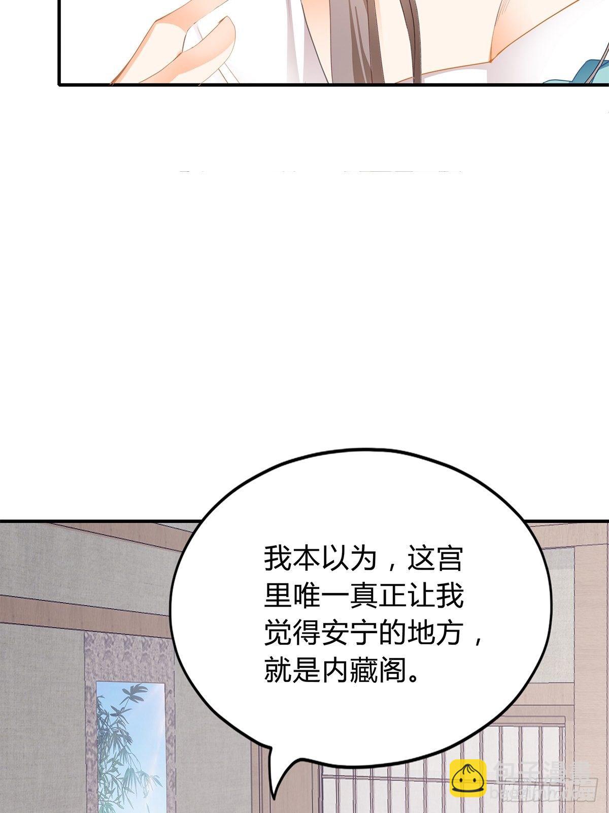 和我私奔吧-第114话