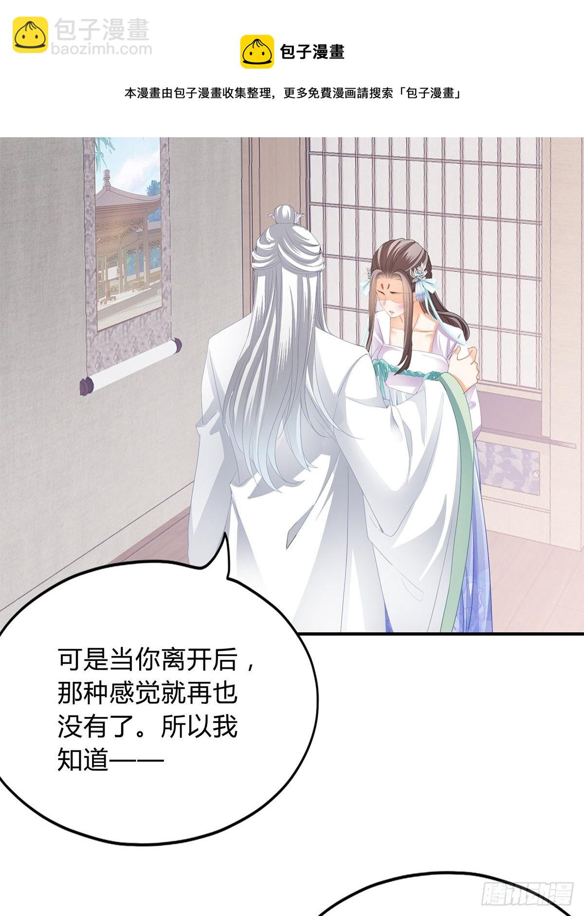 和我私奔吧-第114话