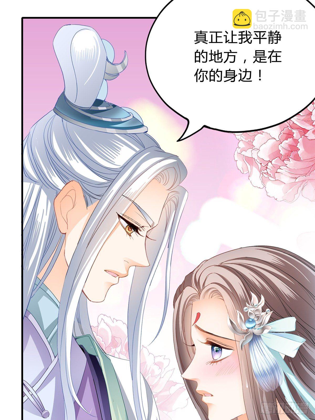 和我私奔吧-第114话