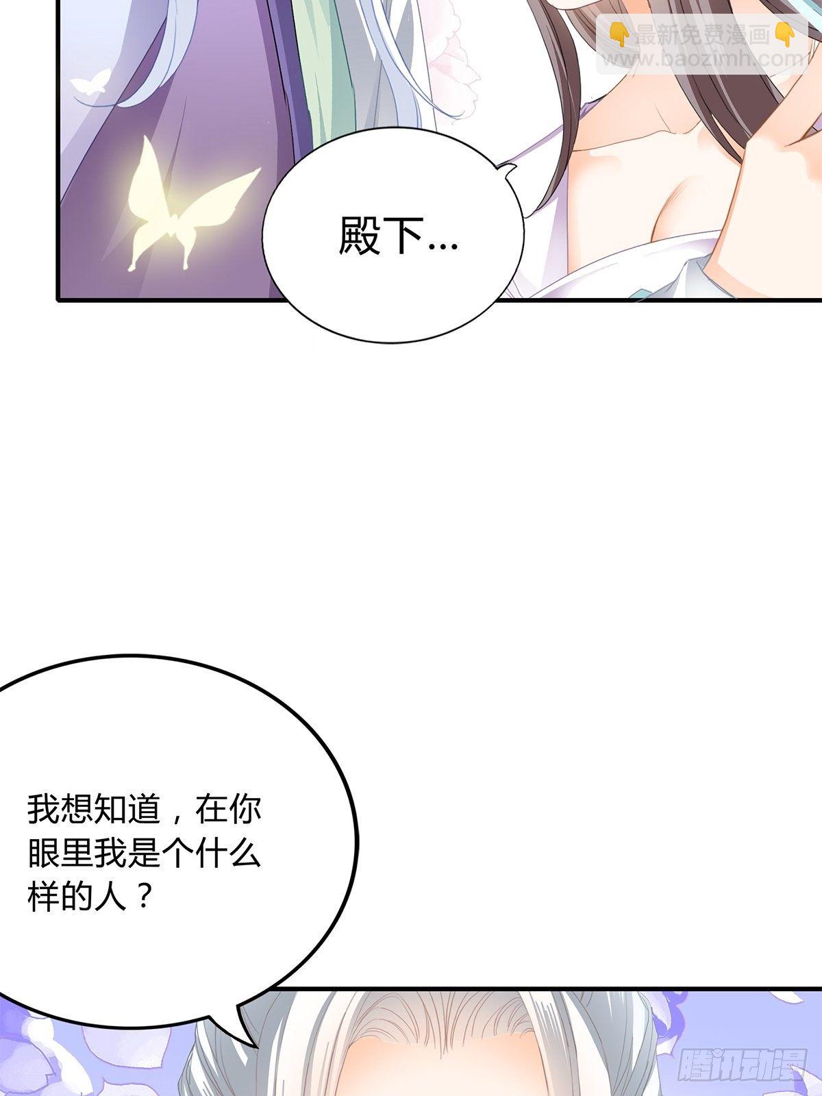 和我私奔吧-第114话