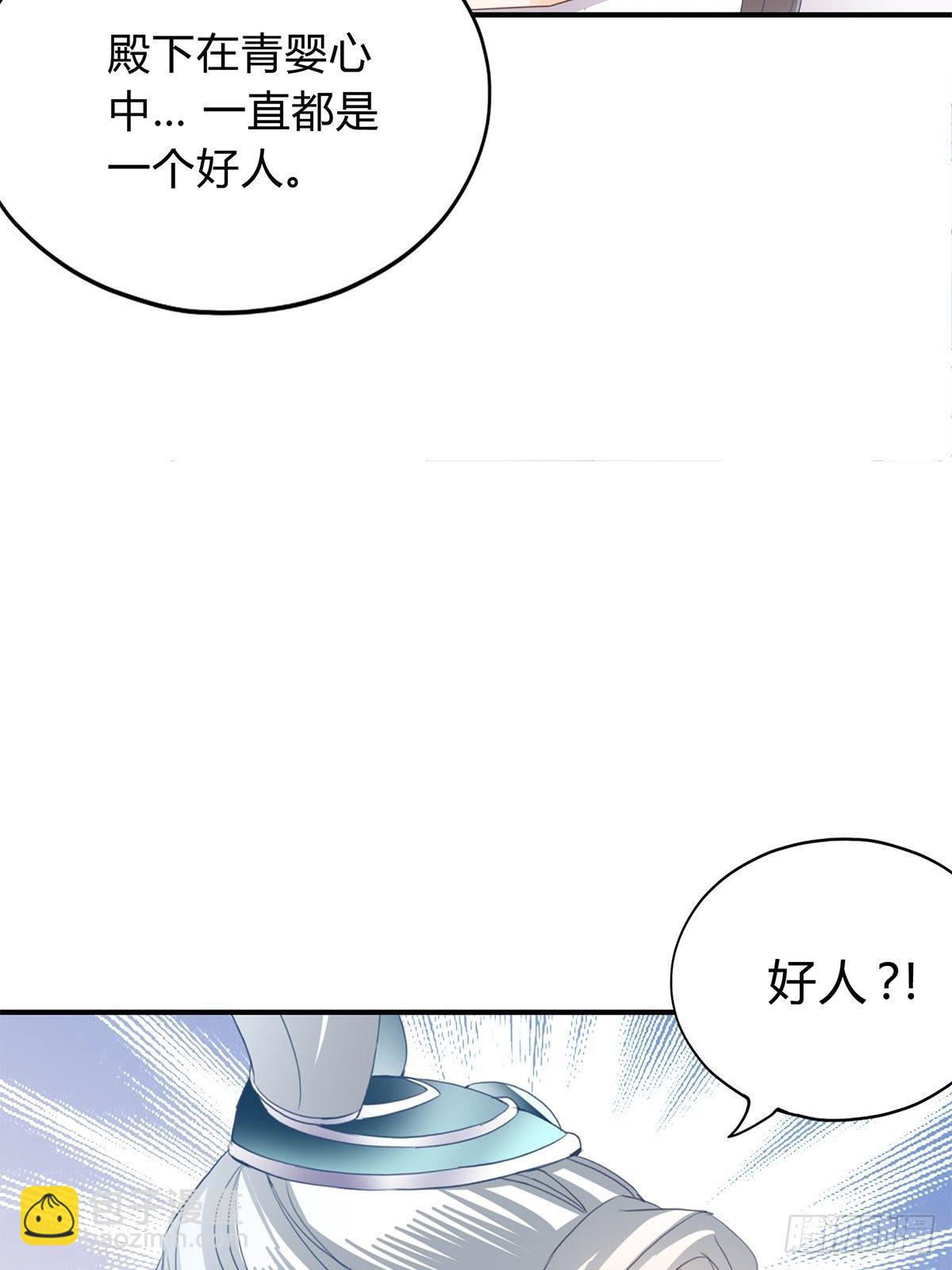 和我私奔吧-第114话