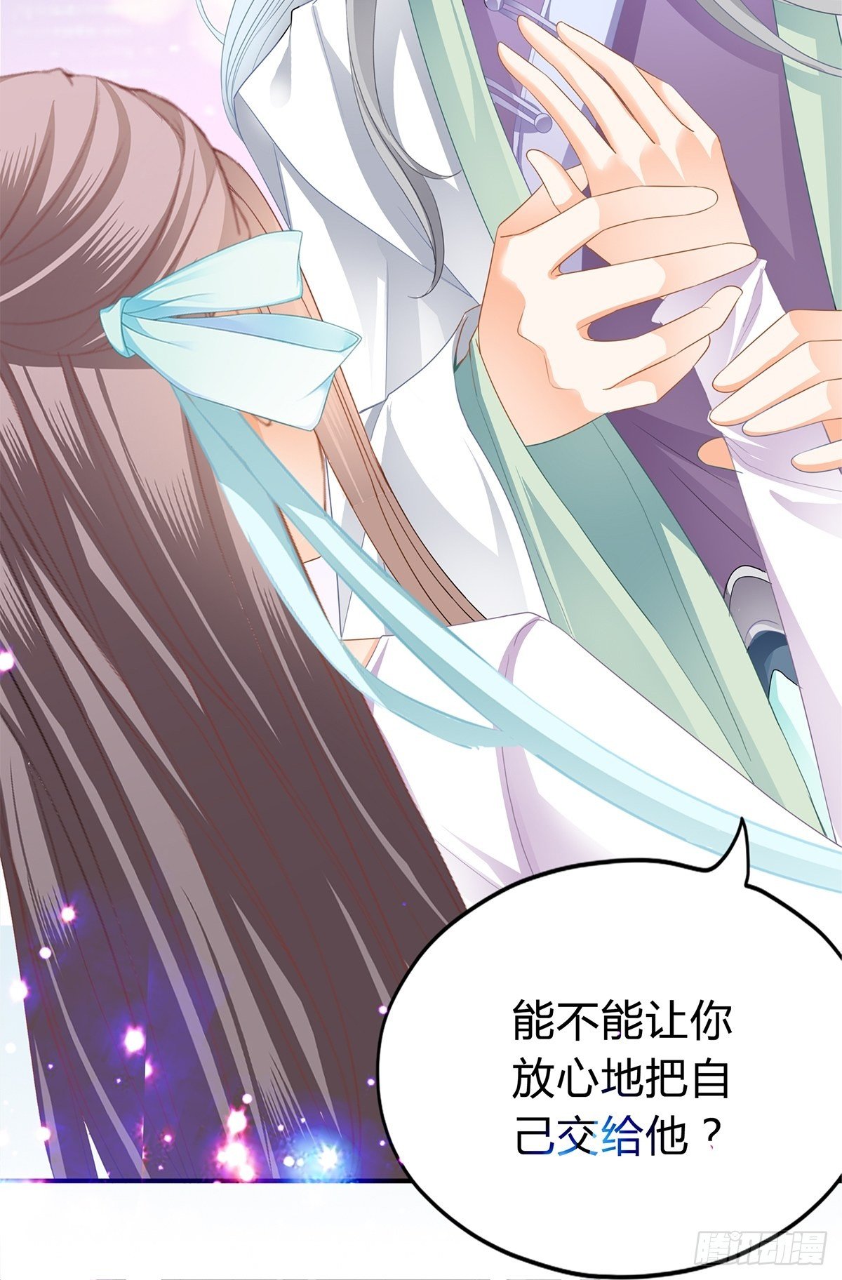 和我私奔吧-第114话