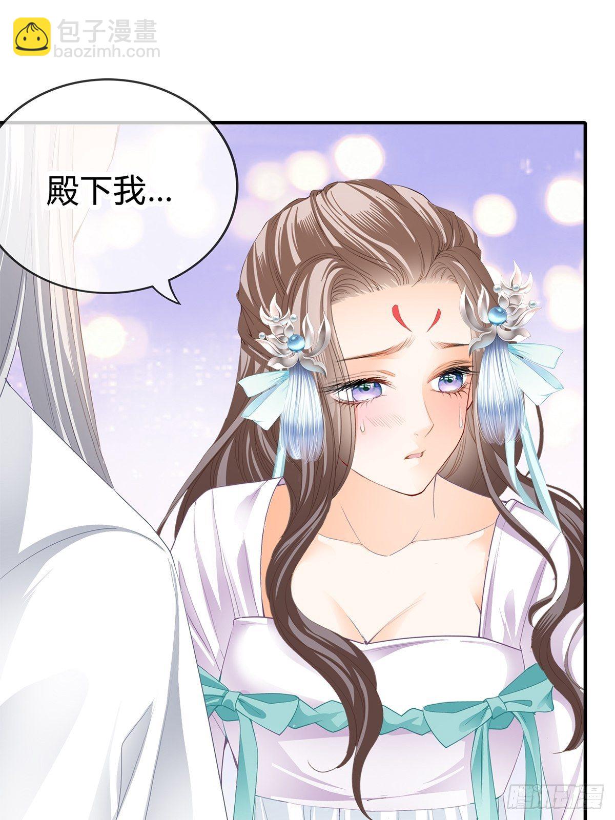 和我私奔吧-第114话