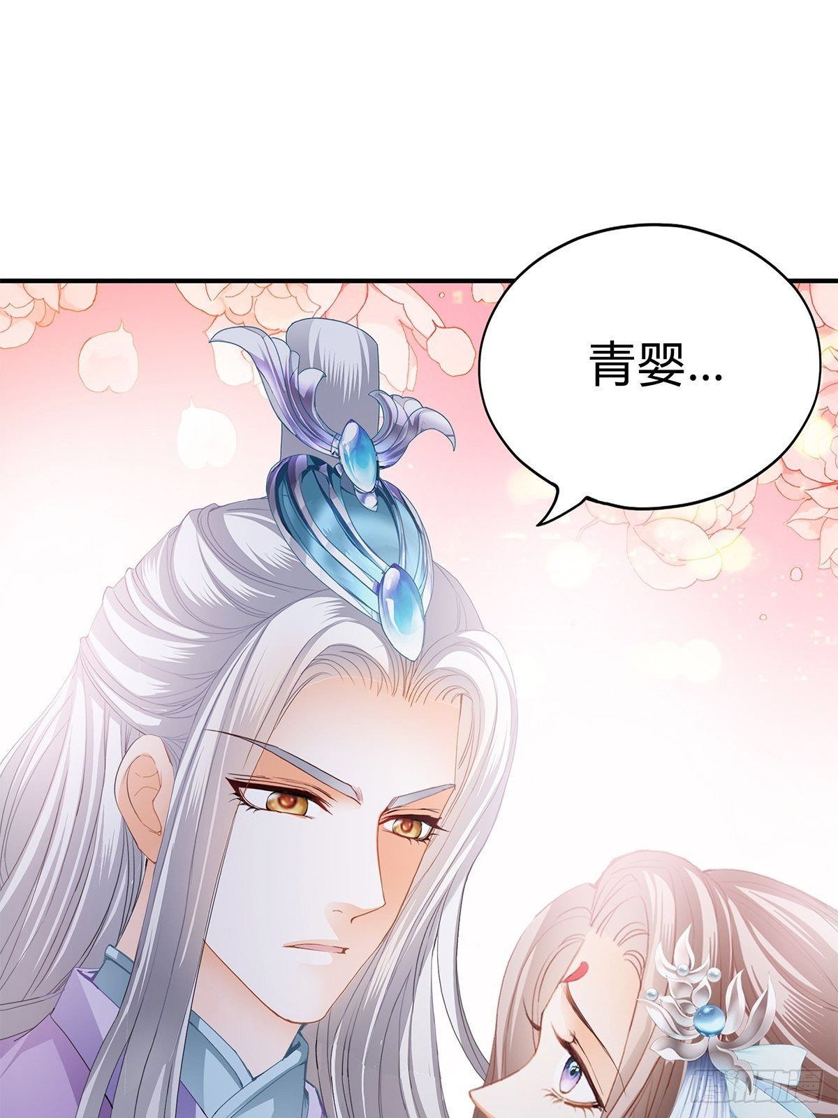 和我私奔吧-第114话