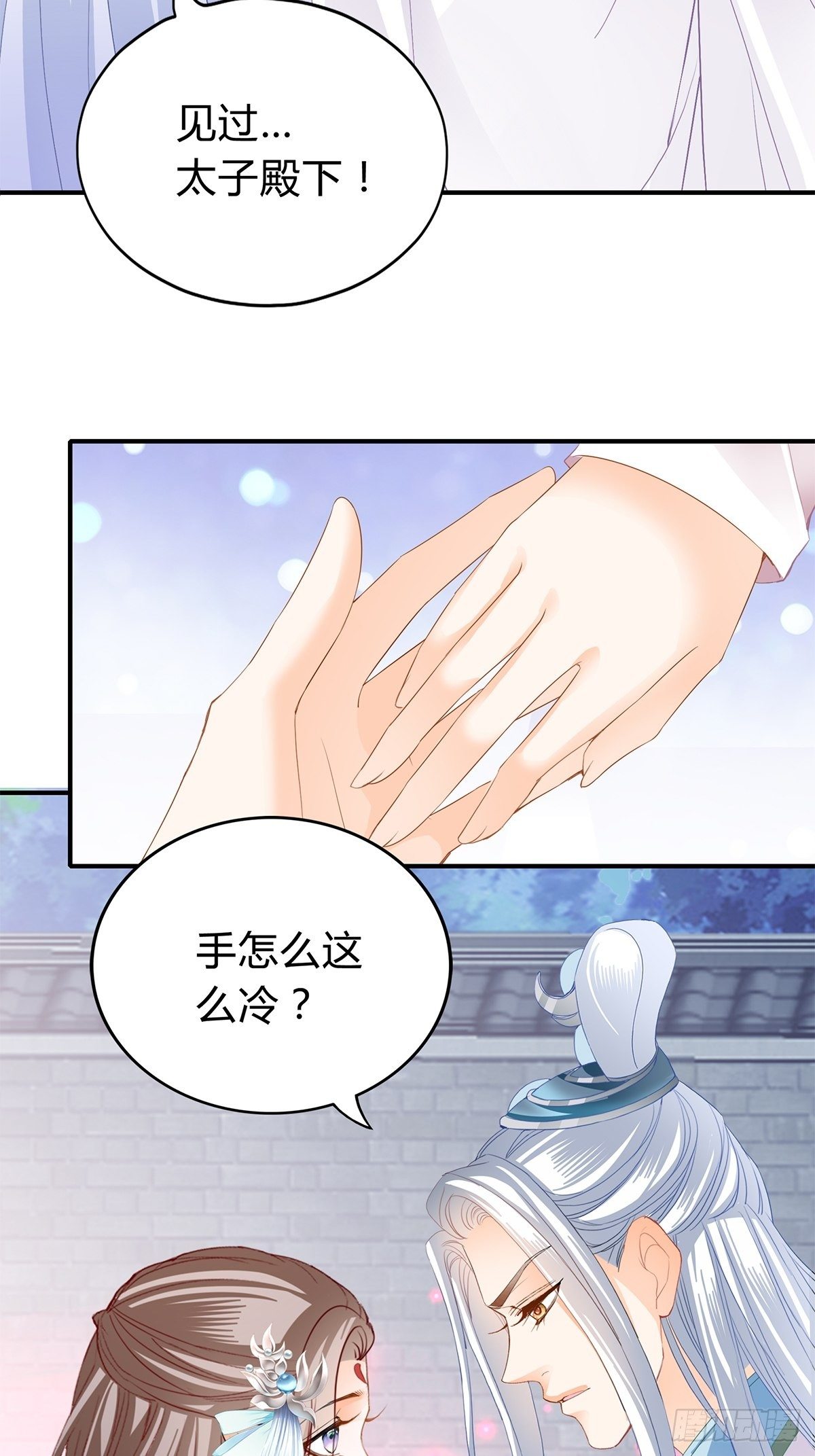 和我私奔吧-第114话