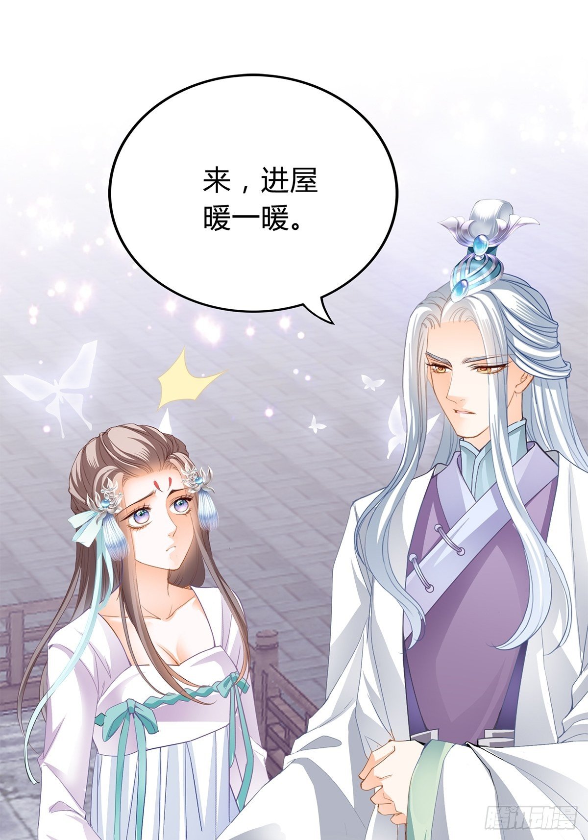 和我私奔吧-第114话