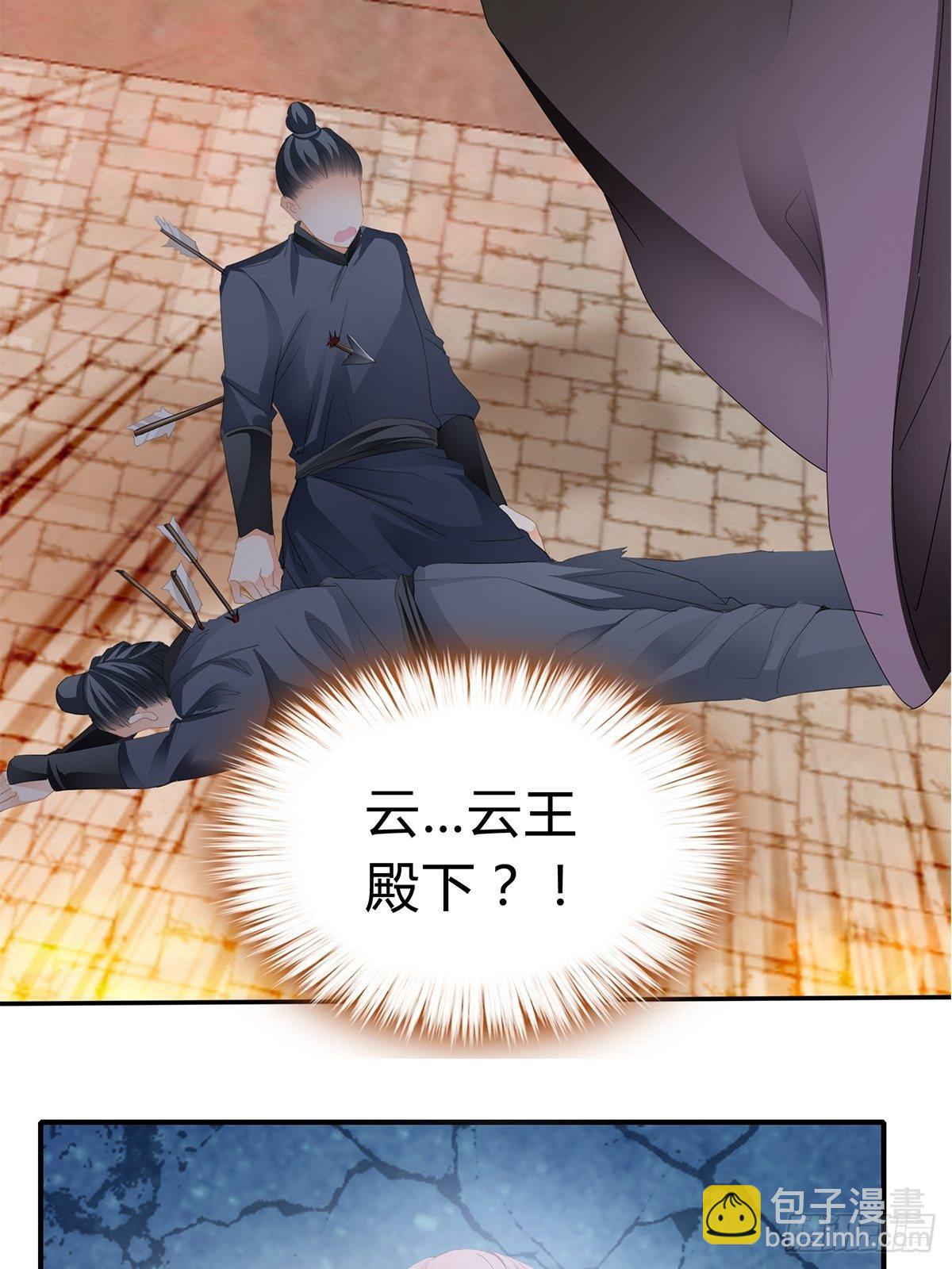 射杀云王-第116话