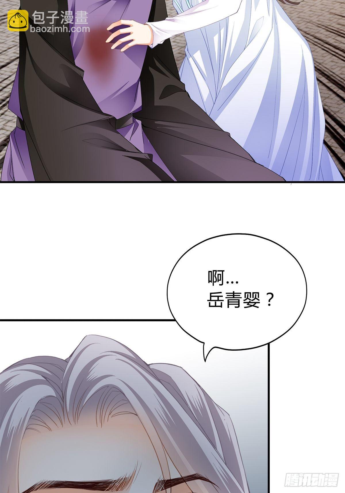 射杀云王-第116话