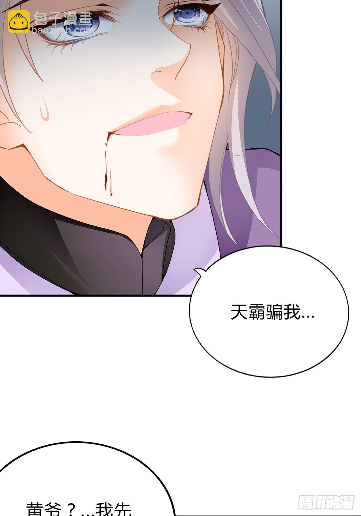 射杀云王-第116话