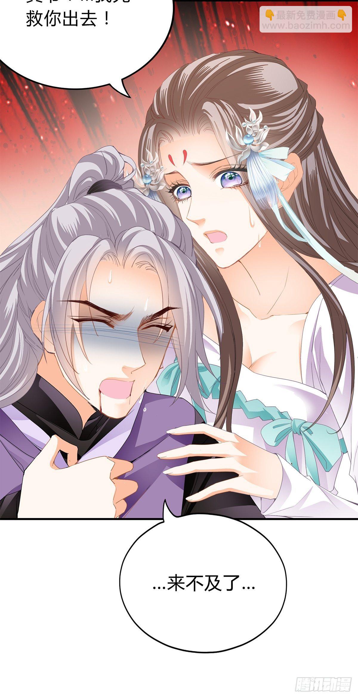 射杀云王-第116话