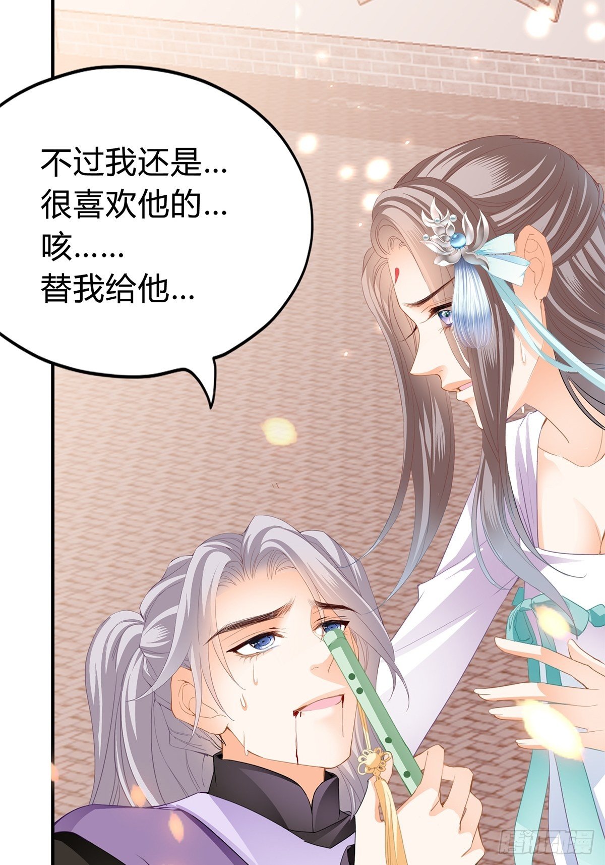 射杀云王-第116话