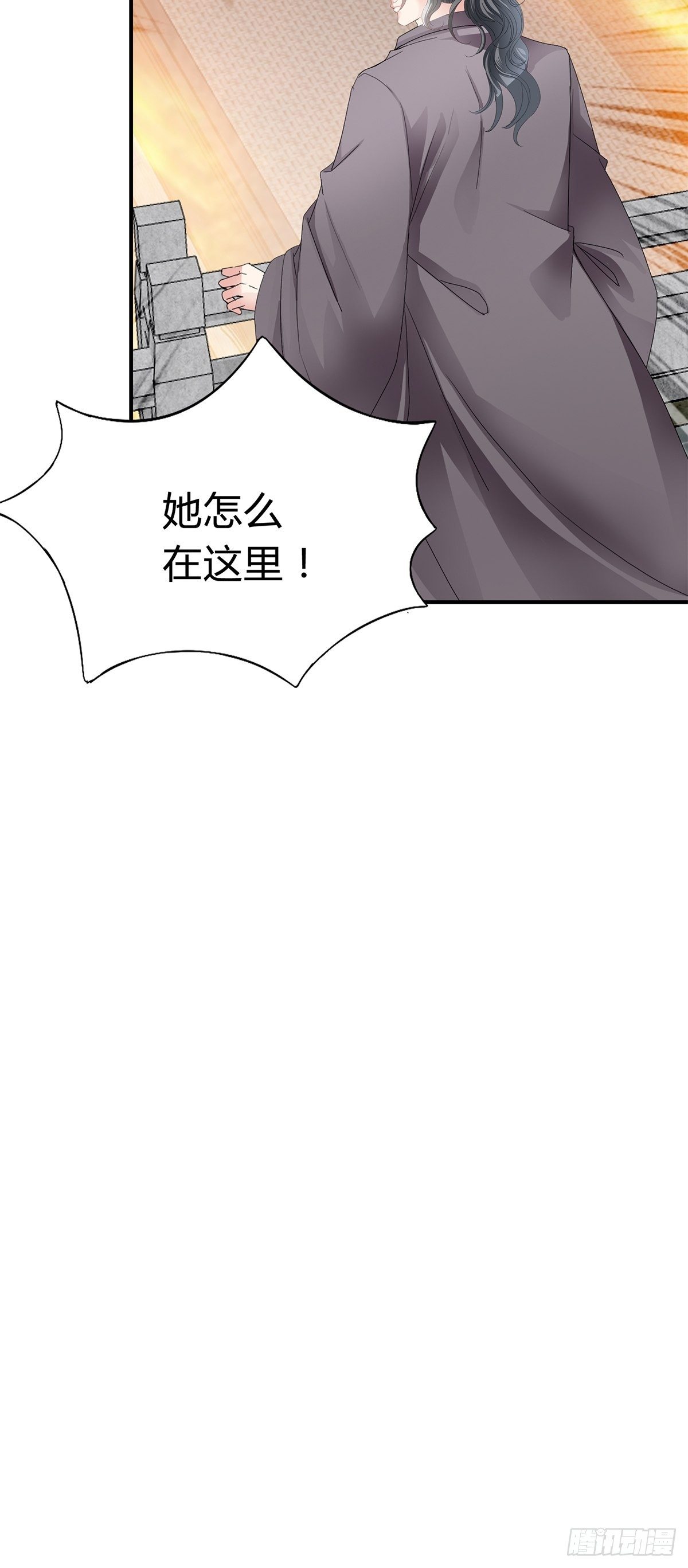 射杀云王-第116话