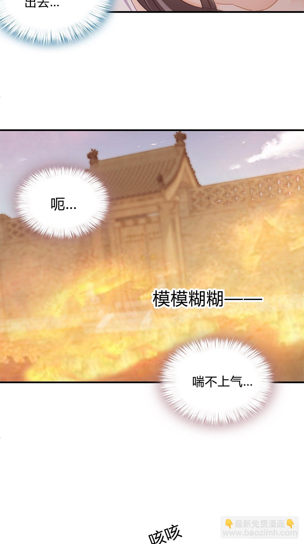 射杀云王-第116话