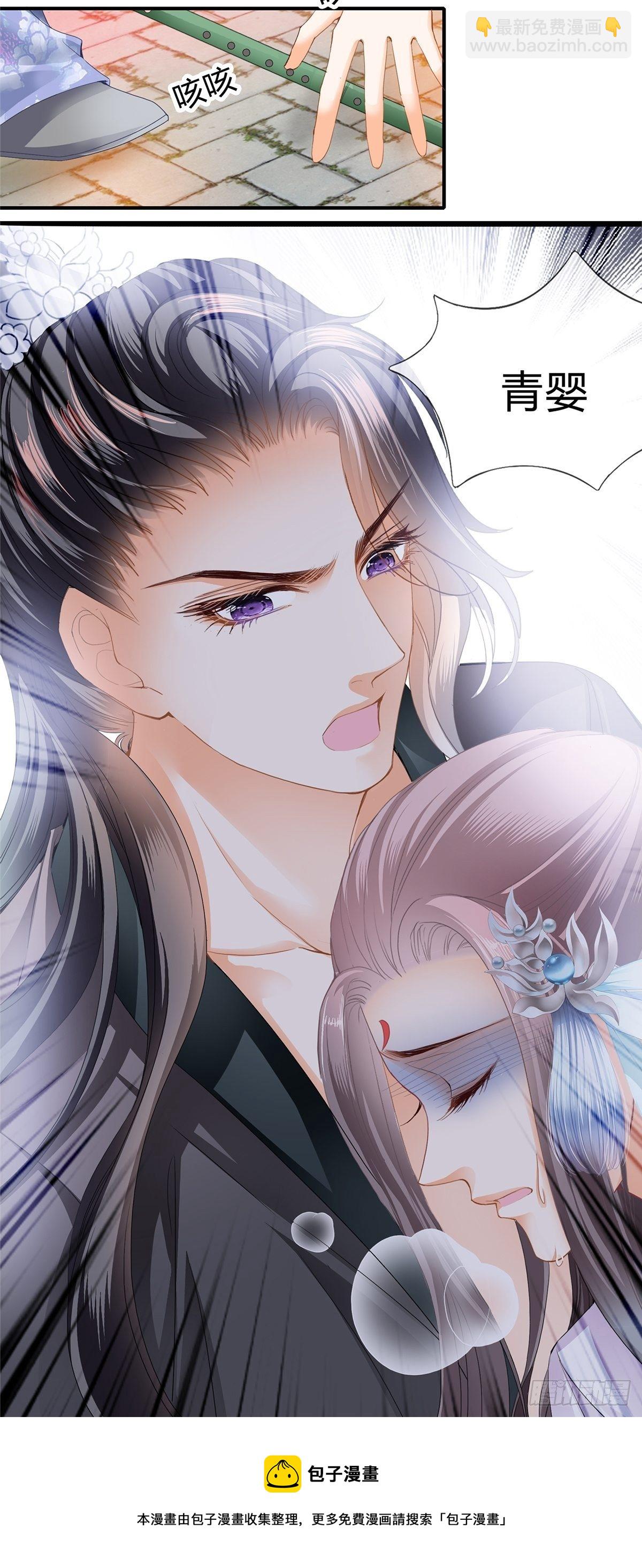 射杀云王-第116话