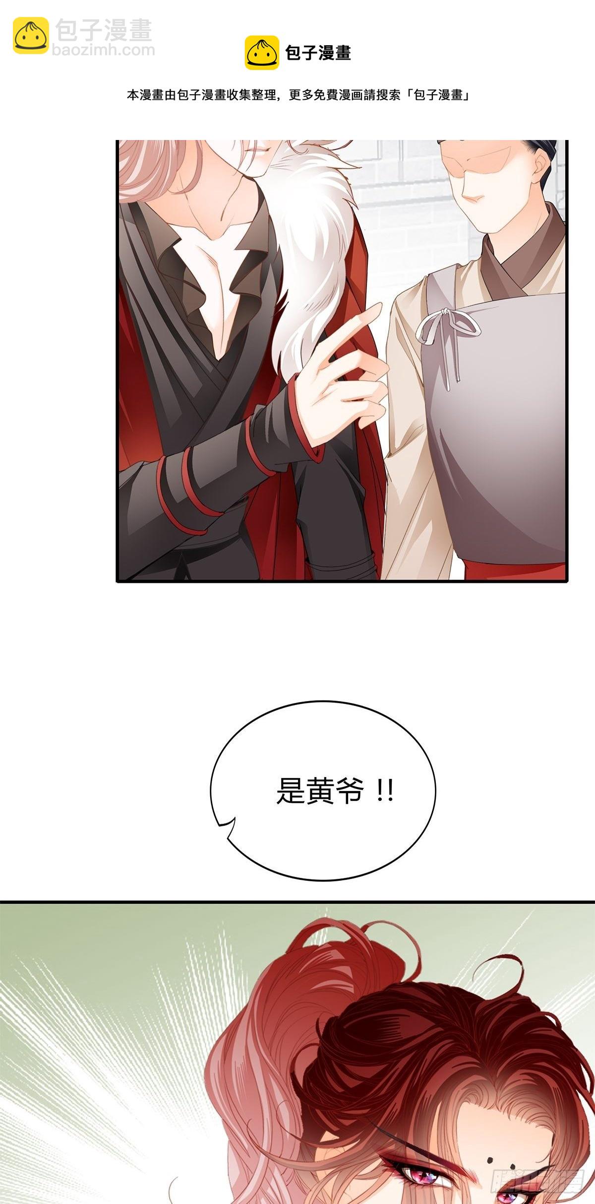 夺帝之路-第118话