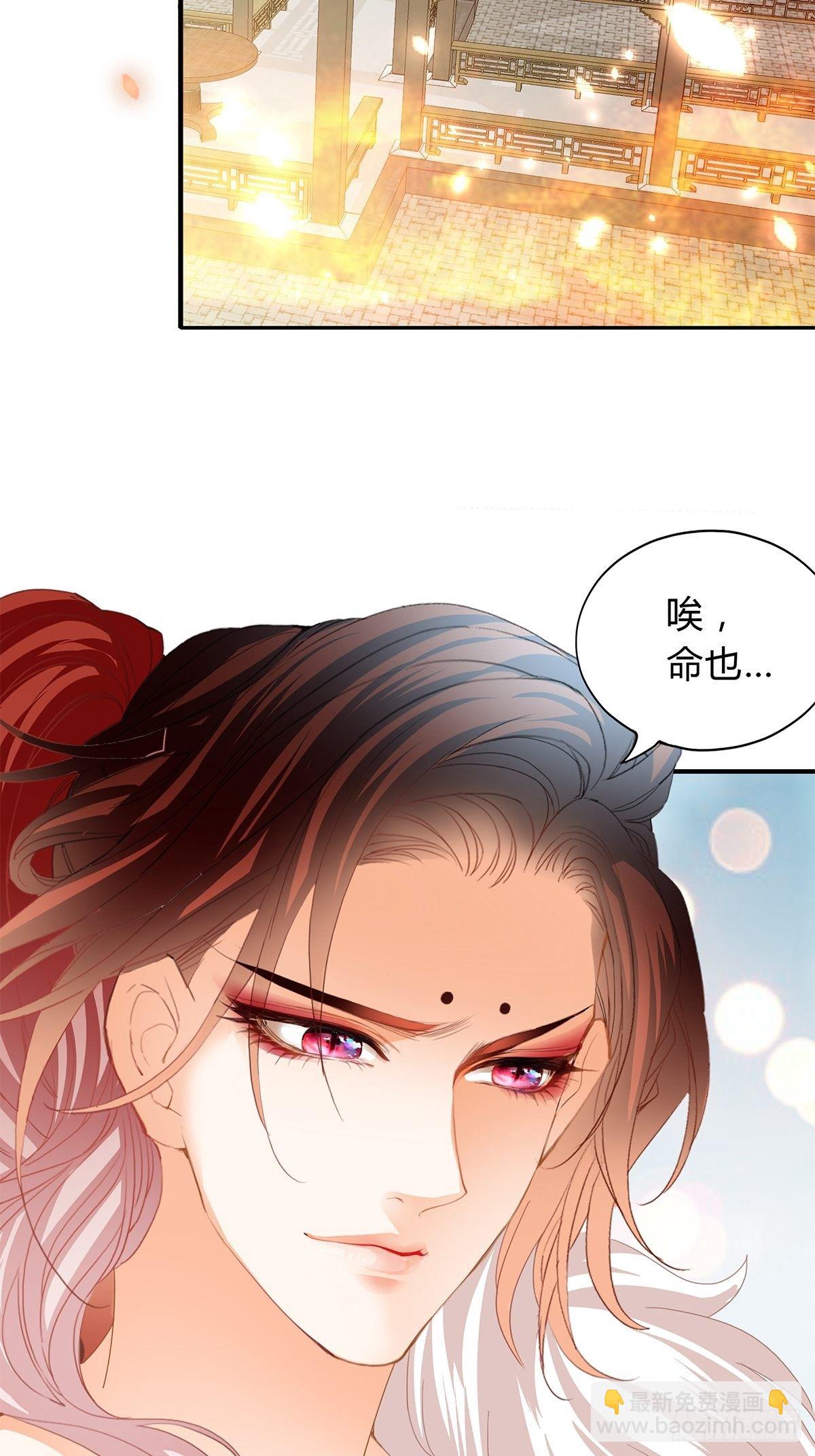 夺帝之路-第118话