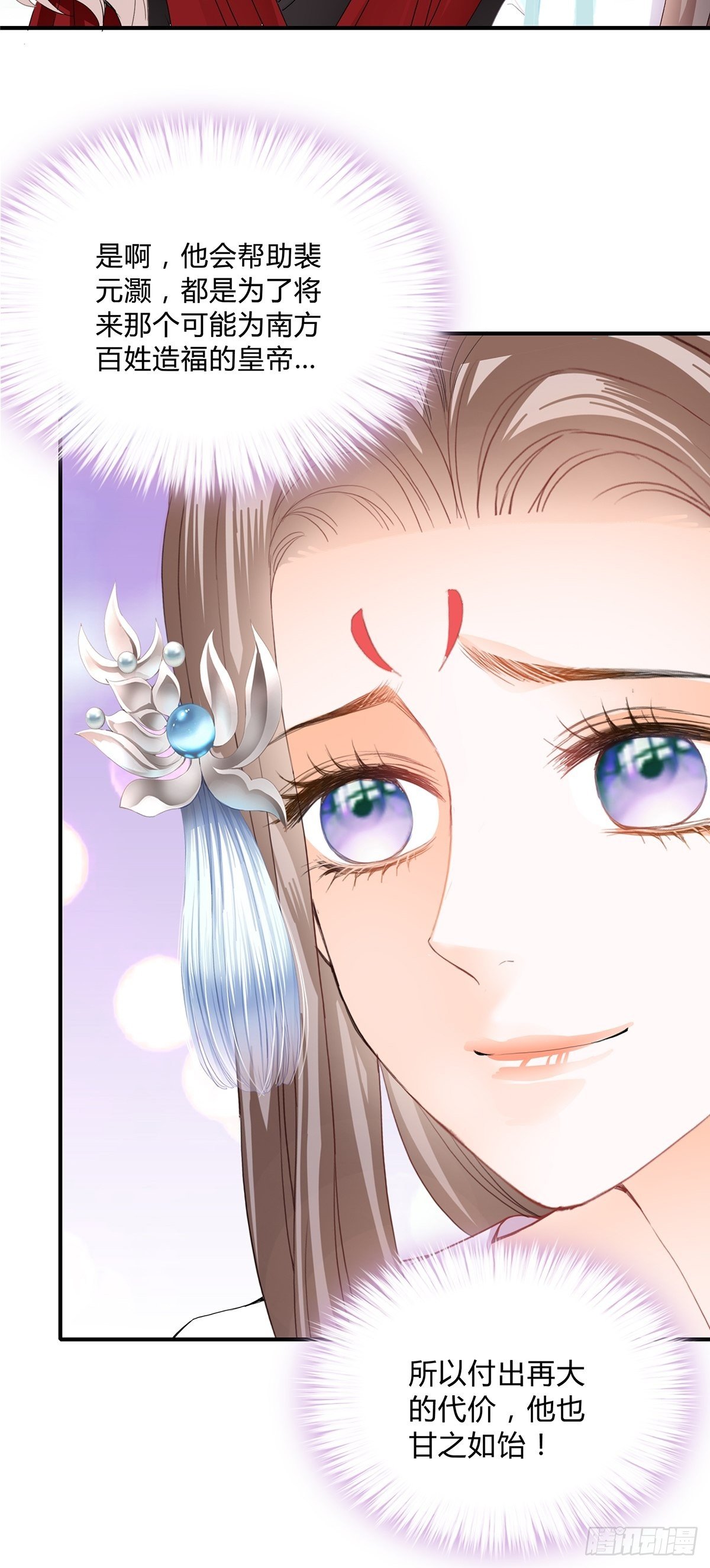 夺帝之路-第118话