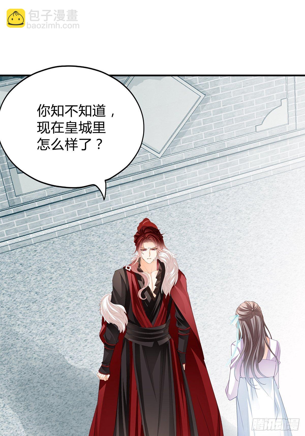 夺帝之路-第118话