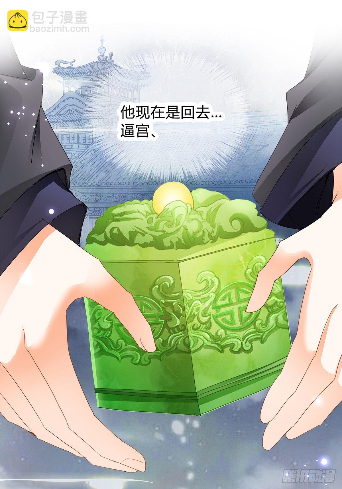 夺帝之路-第118话