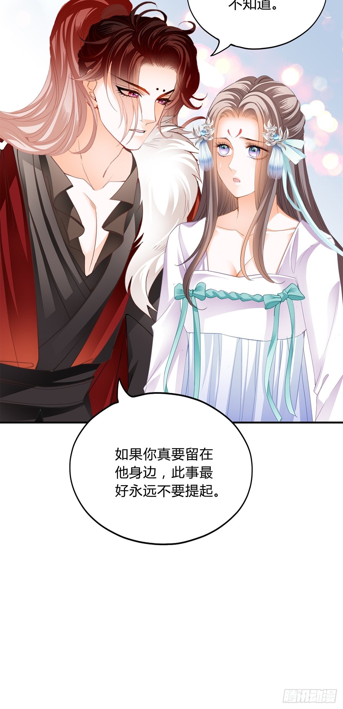 夺帝之路-第118话