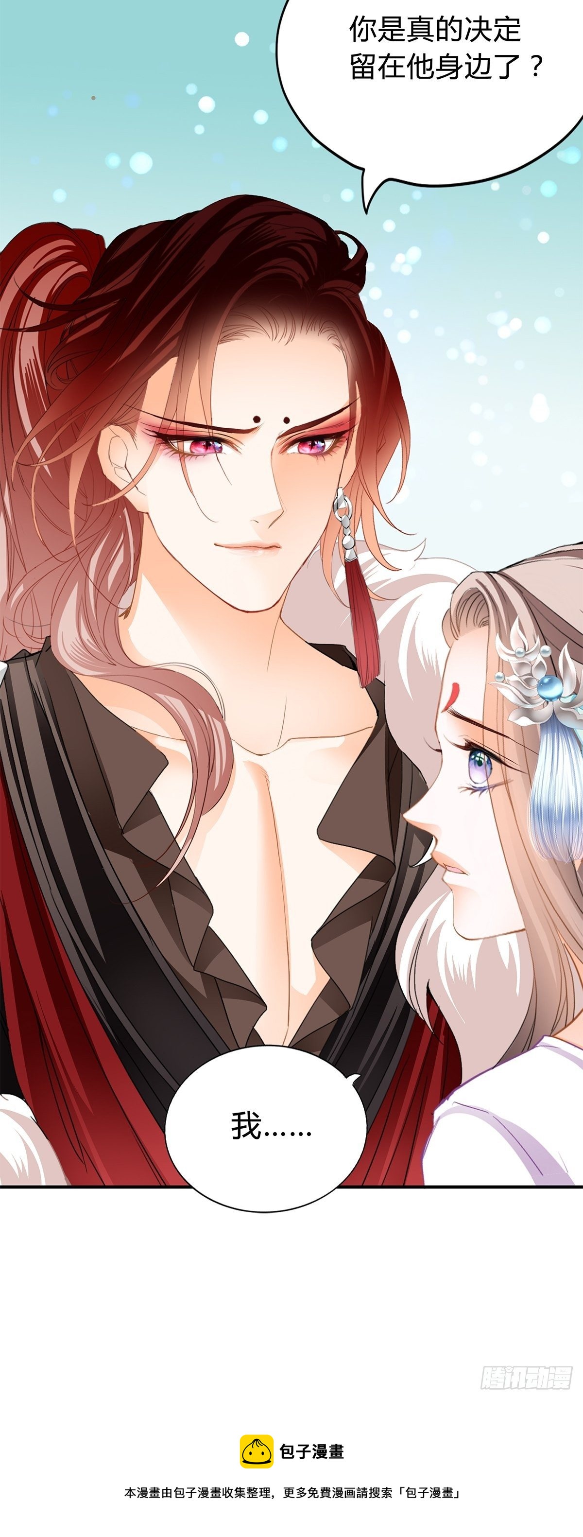 夺帝之路-第118话