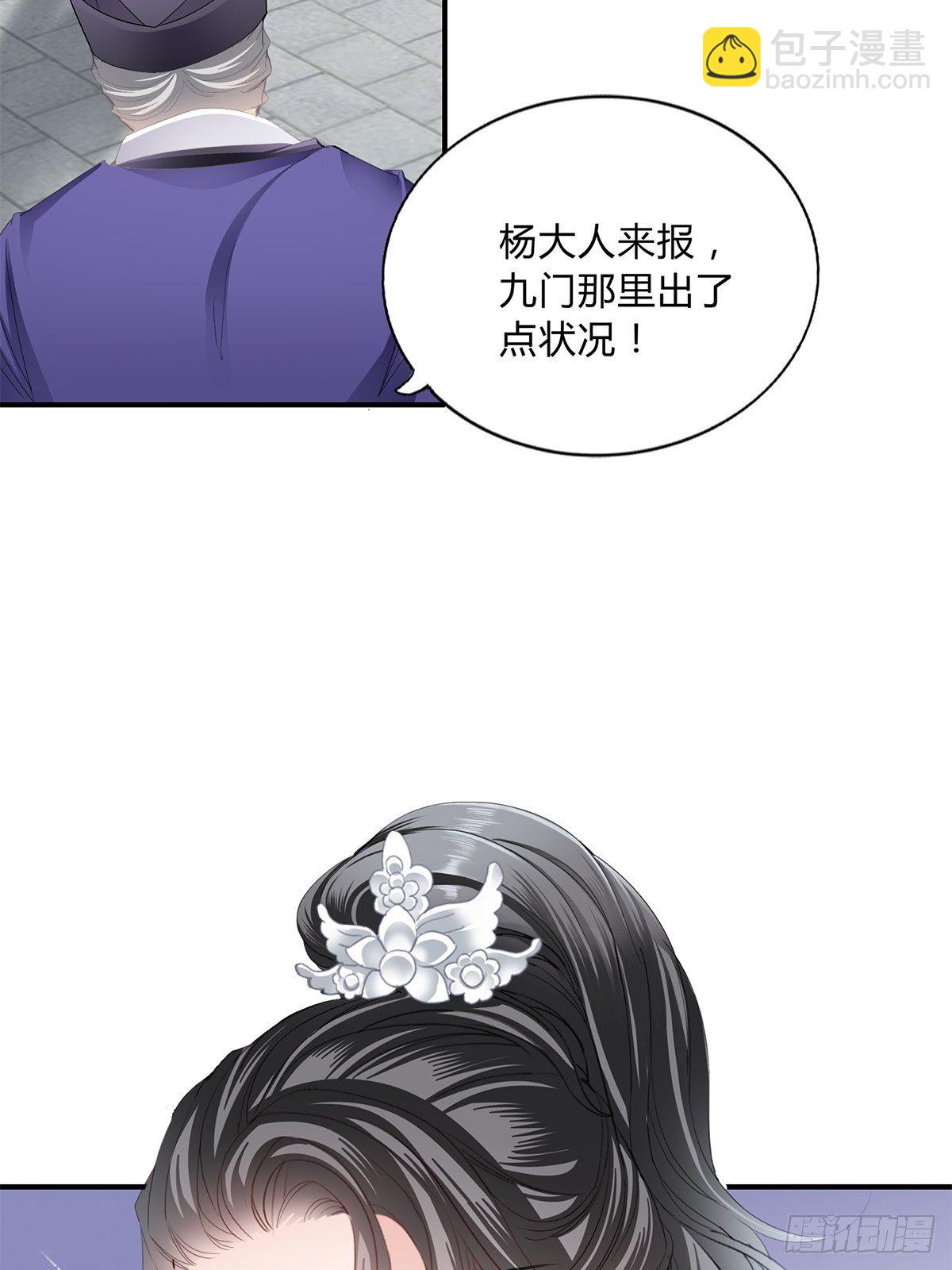 夺帝之路-第118话