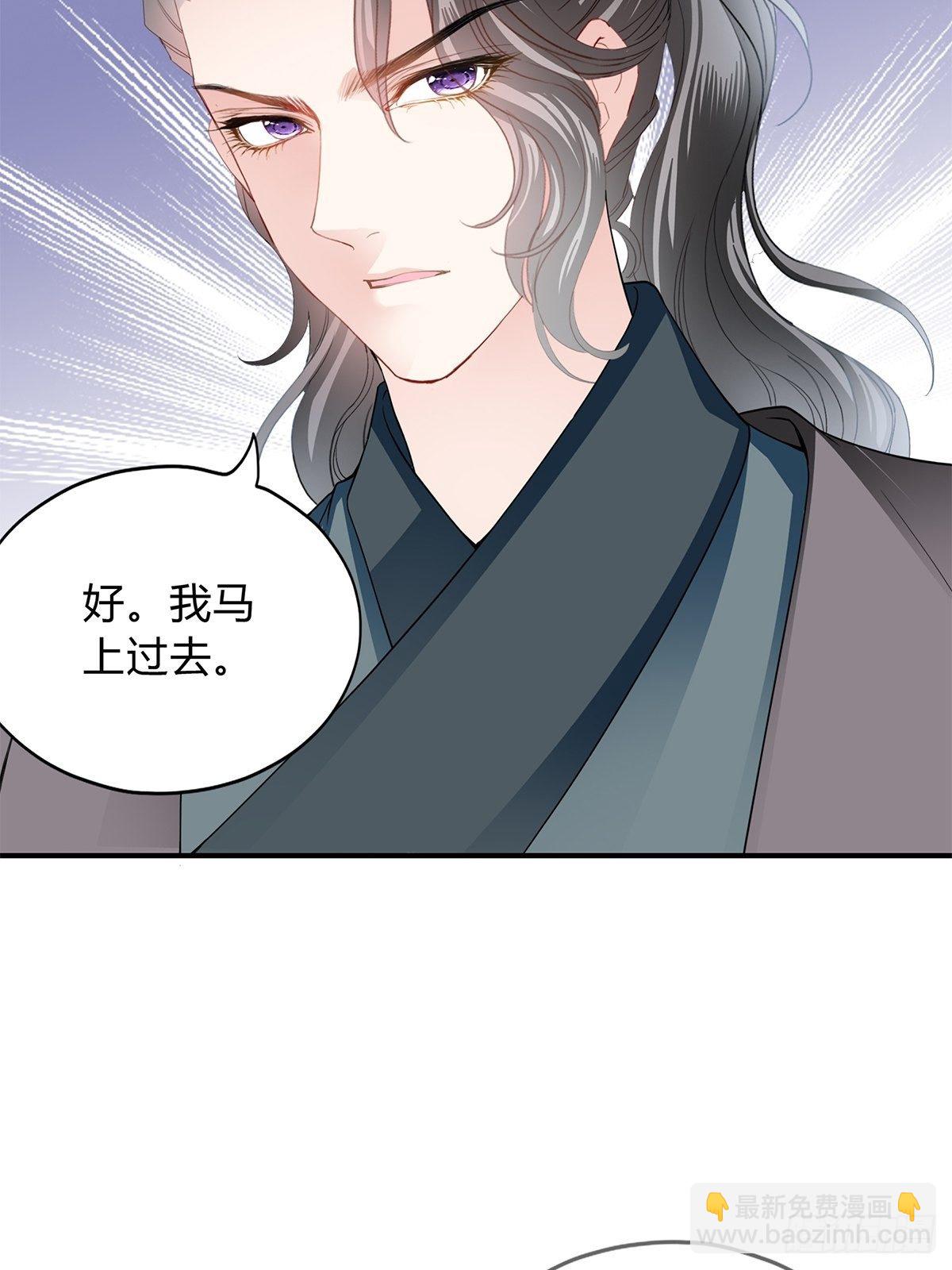 夺帝之路-第118话