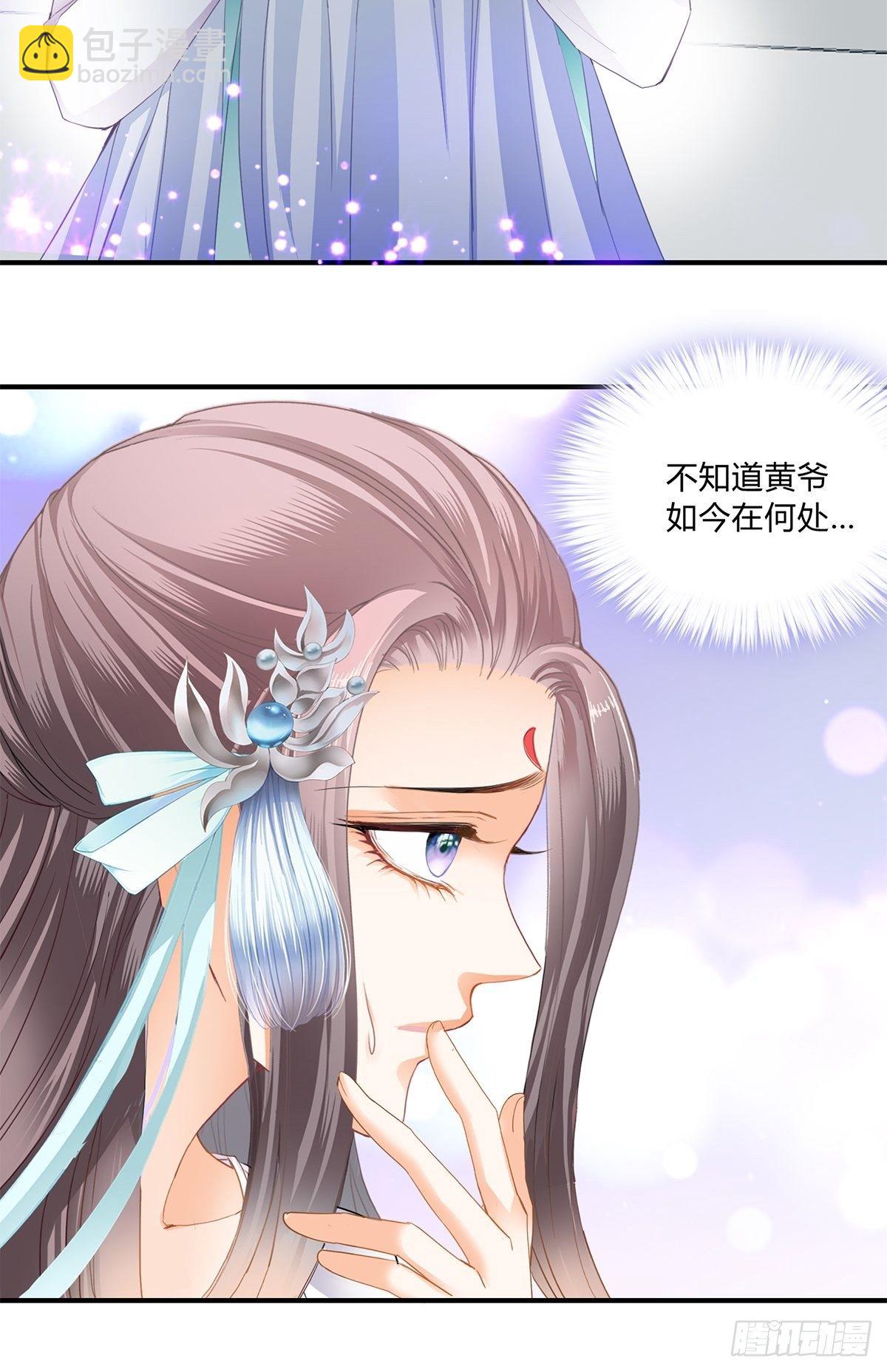 夺帝之路-第118话