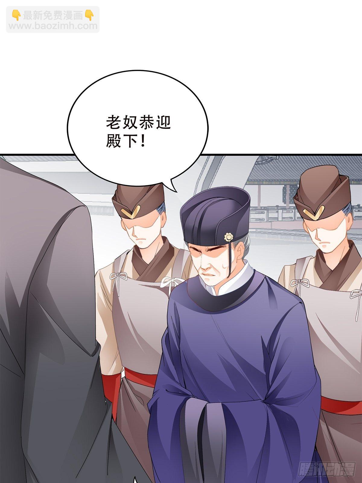 挂念太子妃-第120话