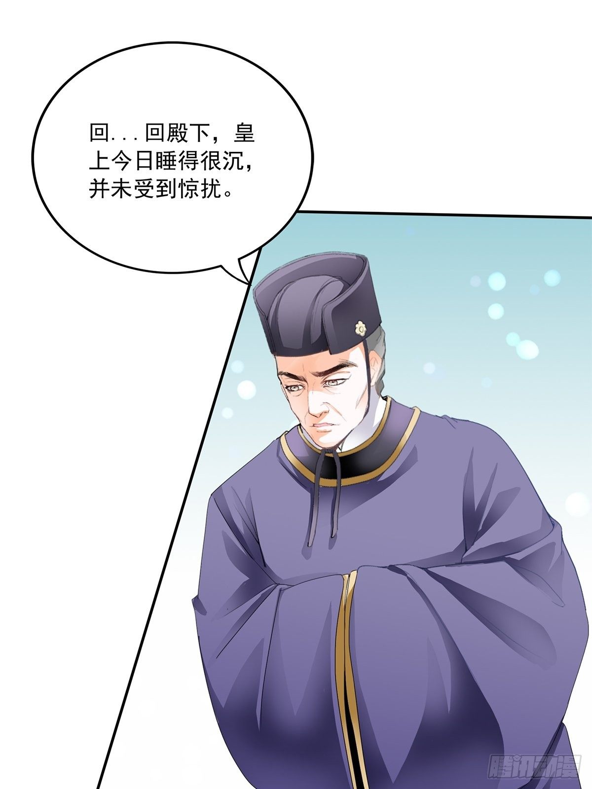 挂念太子妃-第120话