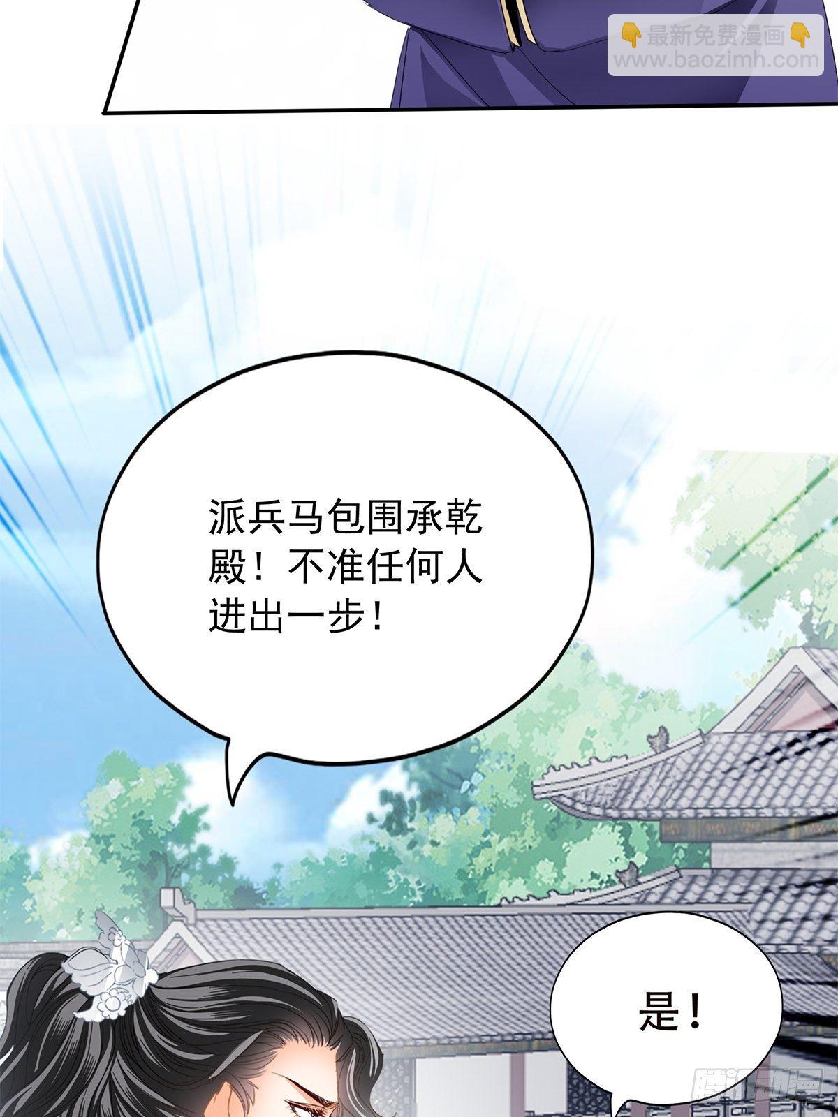 挂念太子妃-第120话