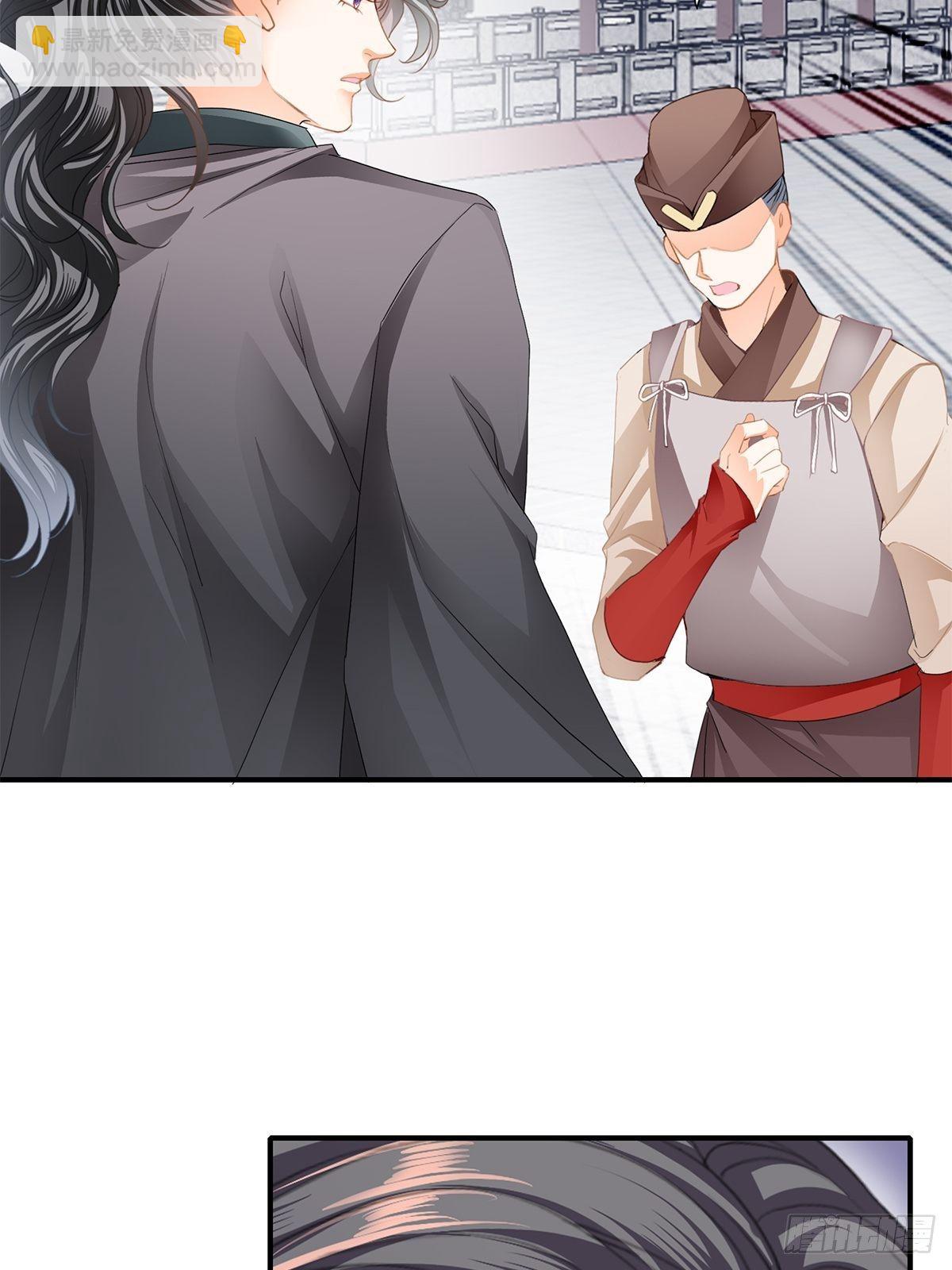 挂念太子妃-第120话