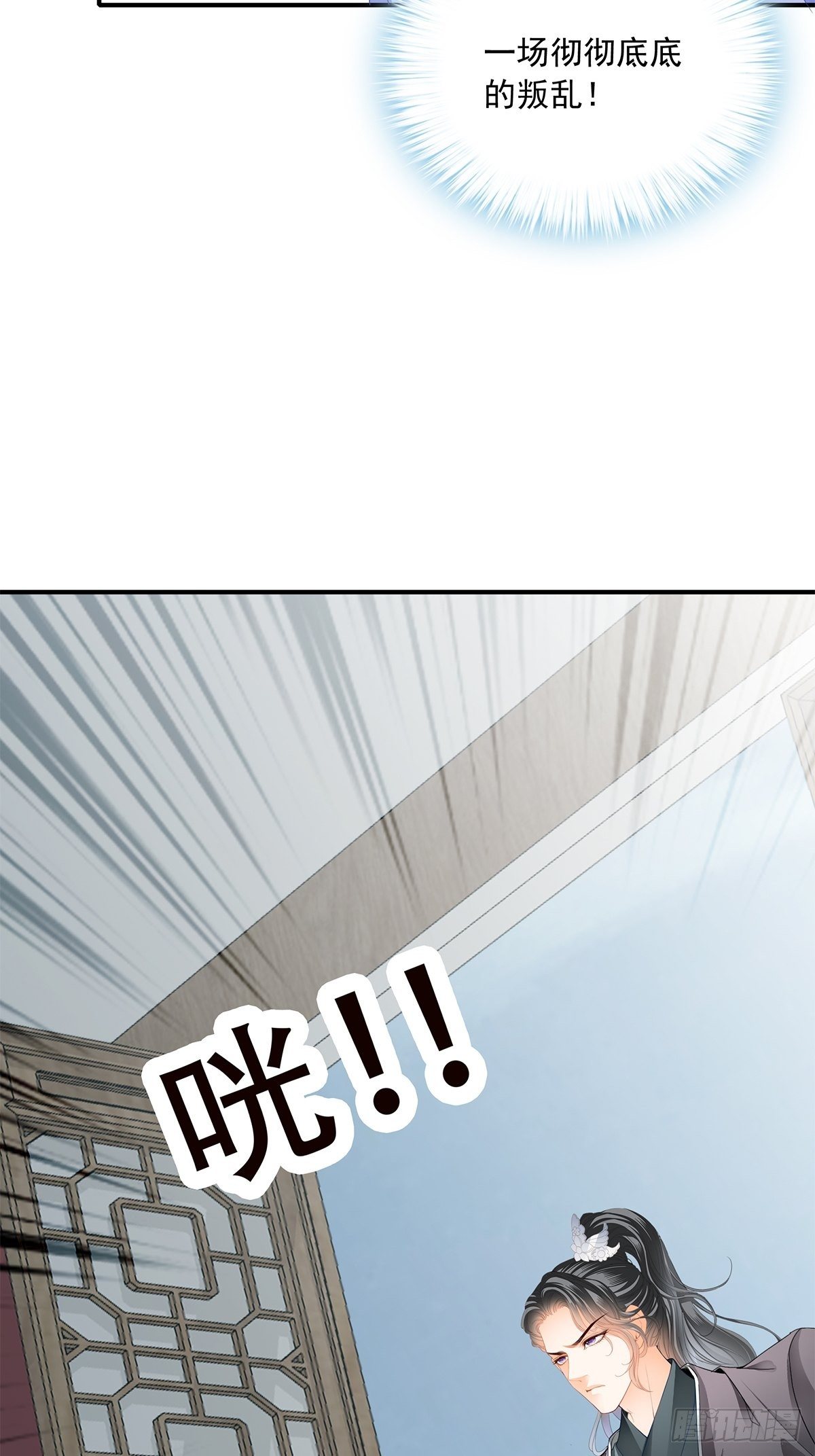 挂念太子妃-第120话